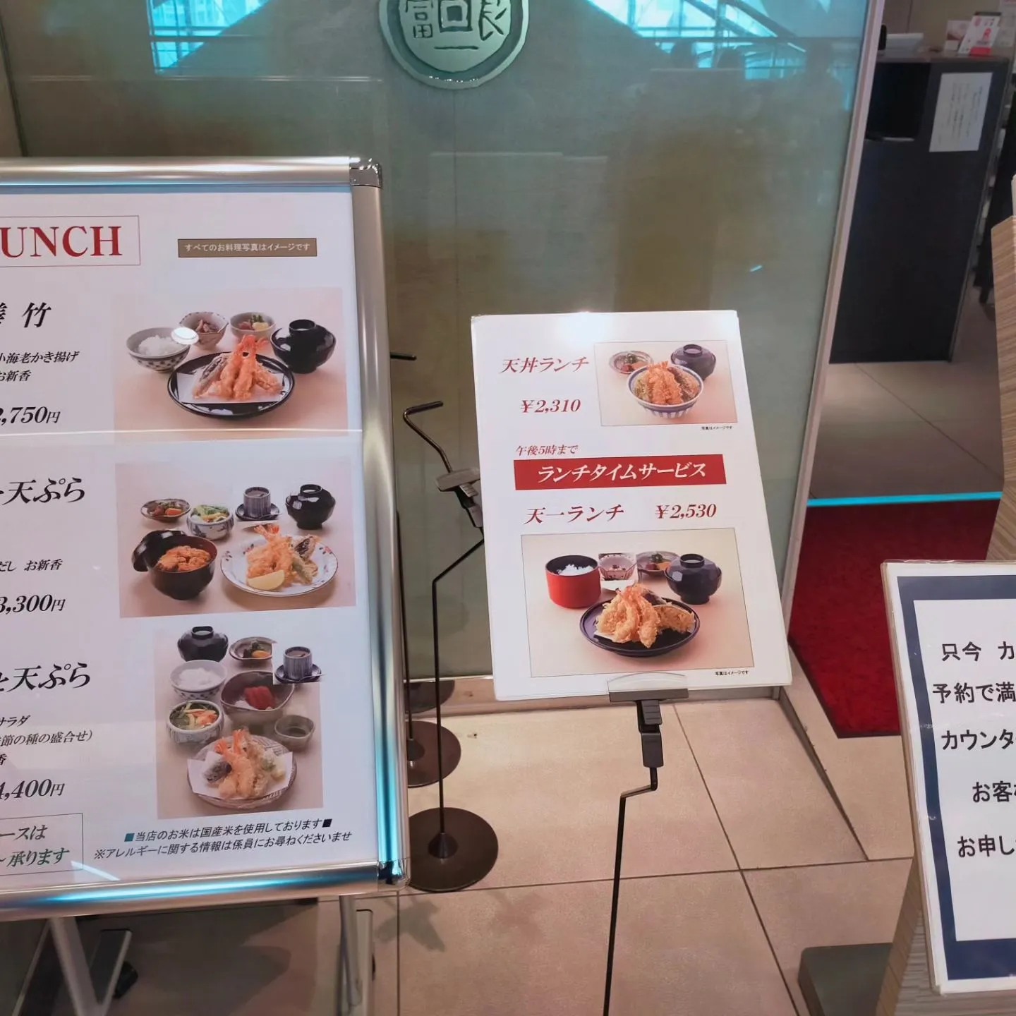 松坂屋銀座天一でランチ！