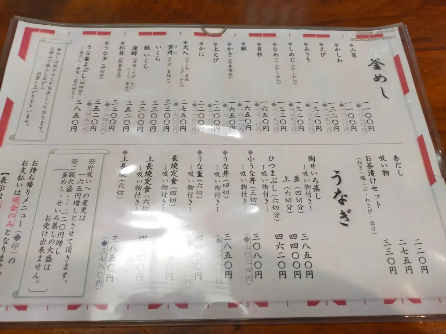 釜飯！