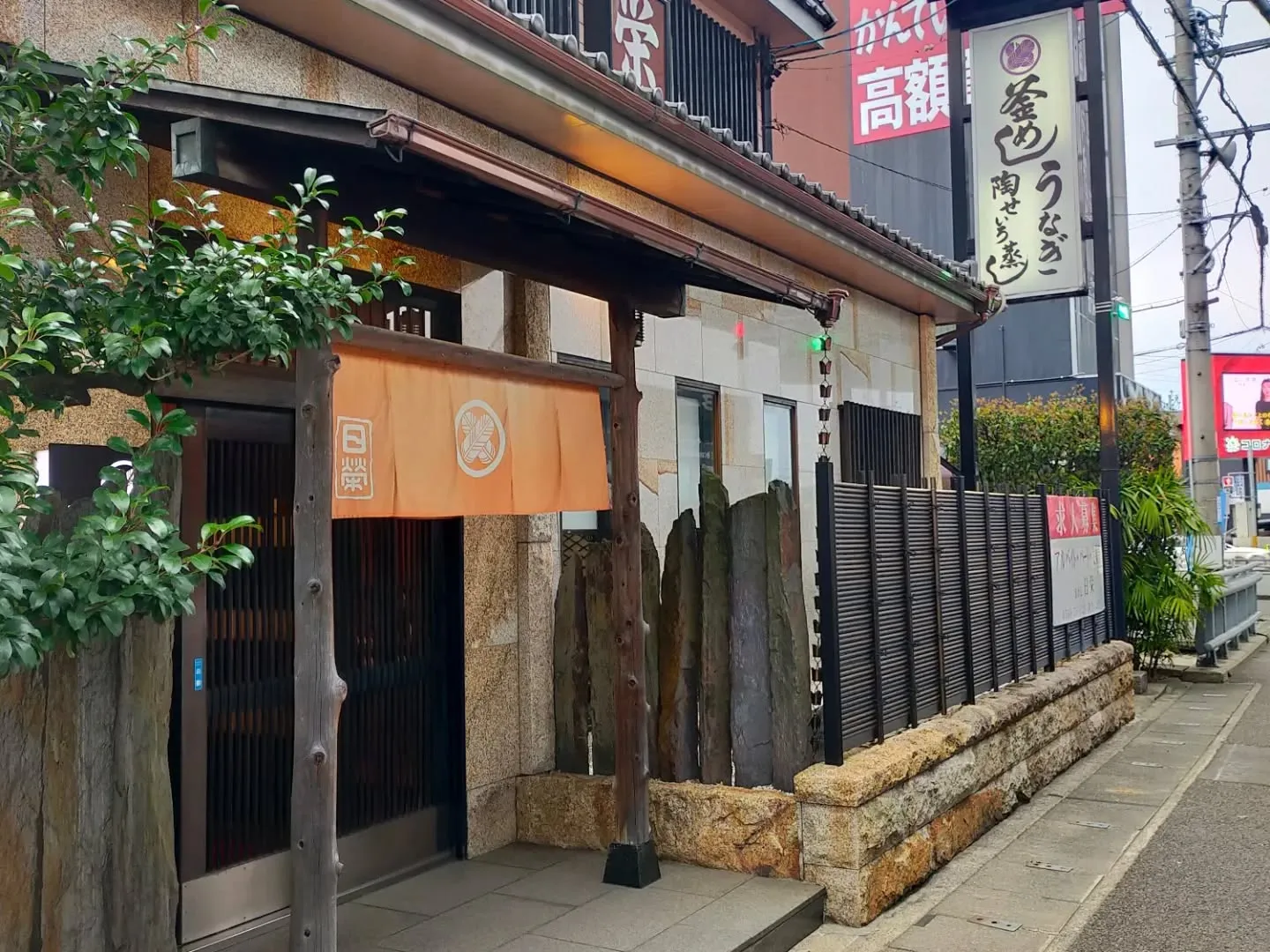 釜飯！