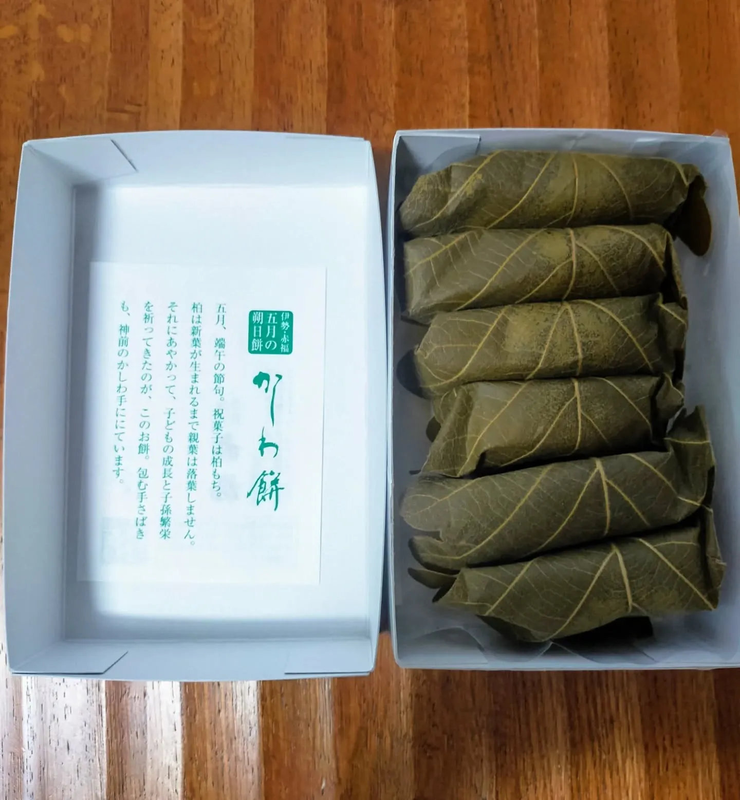 【今月も、心あたたまる贈り物】