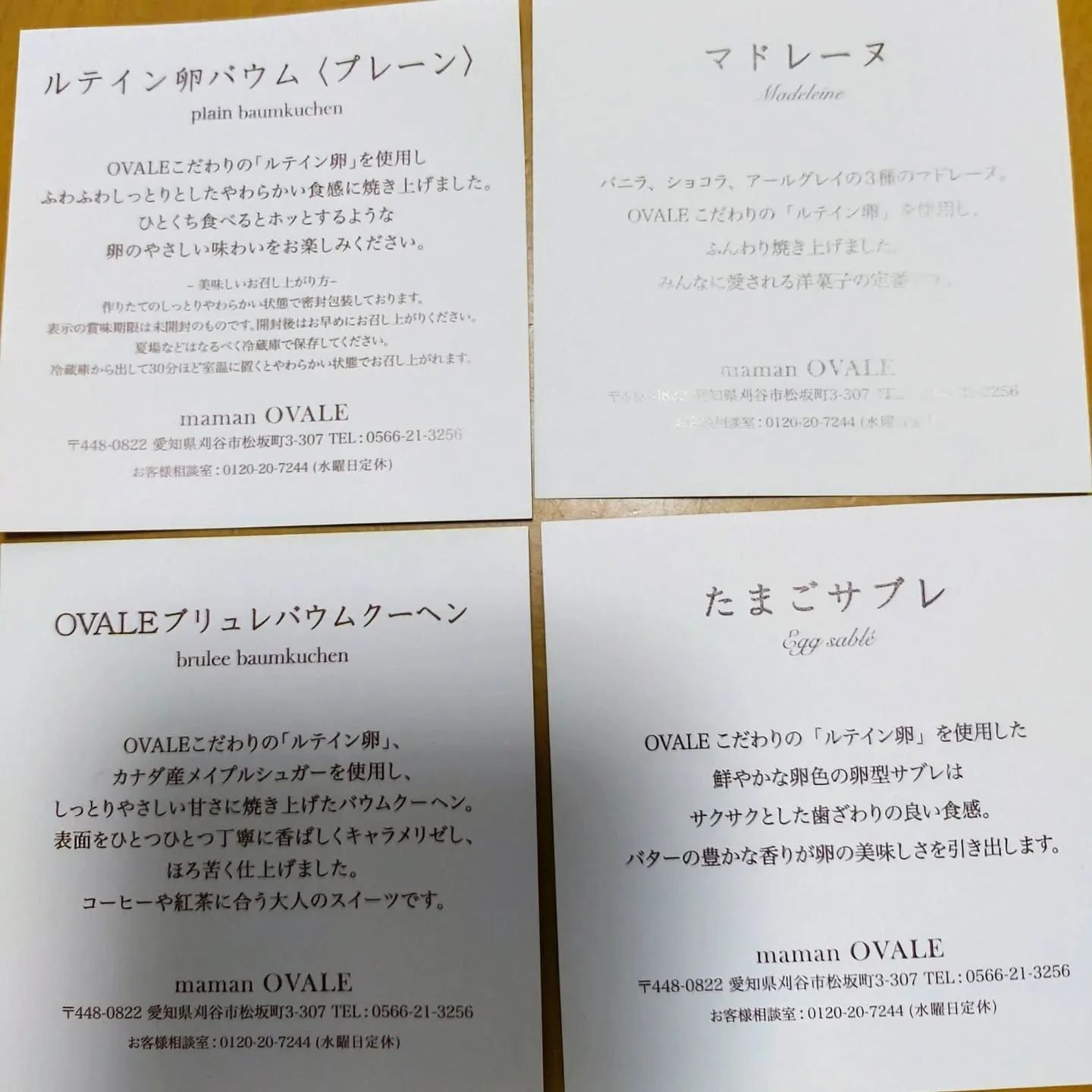 感謝