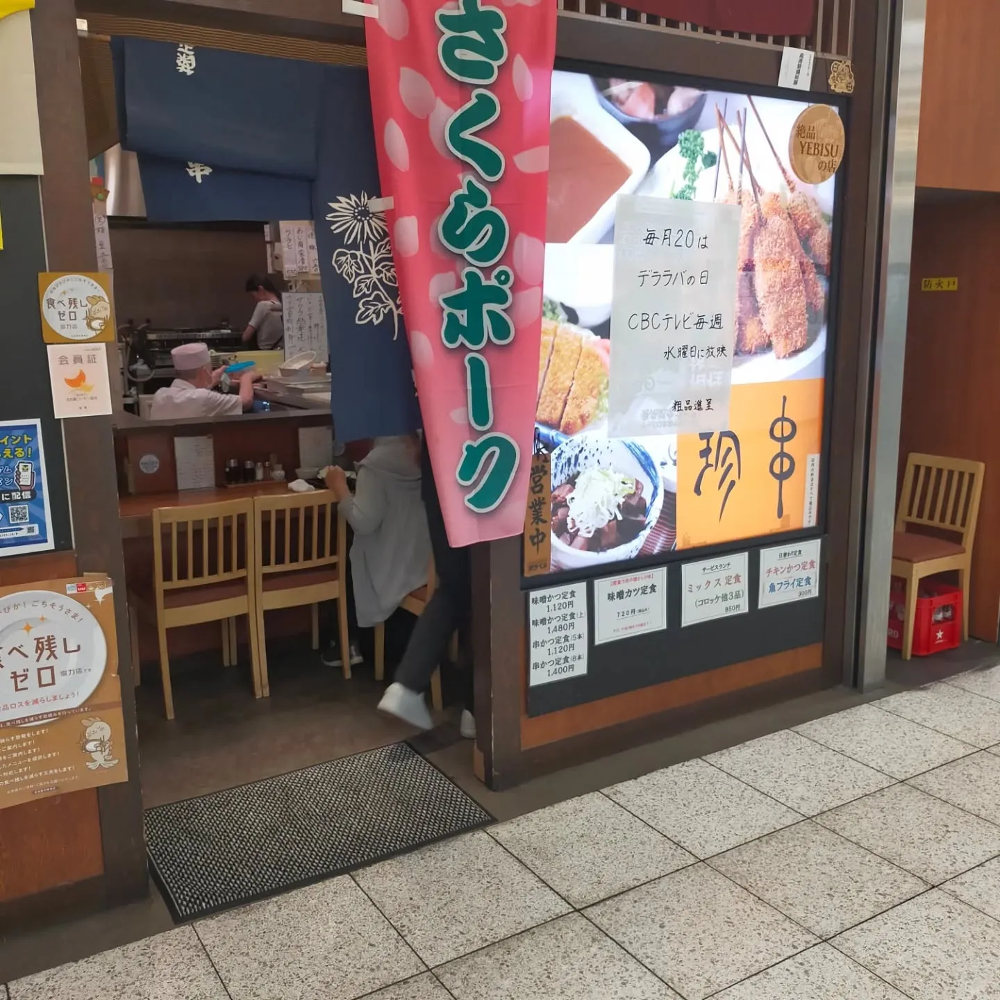 【名駅で商談 → 茶色ランチ → 自転車で風景満喫】