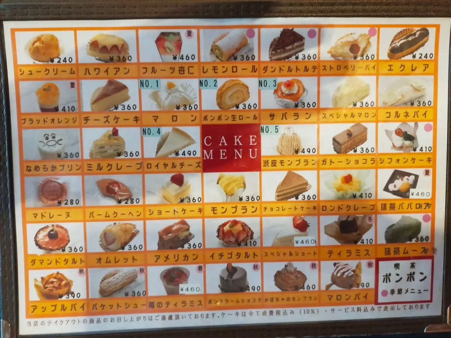 🍰喫茶・洋菓子の名店「ボンボン」@名古屋☕