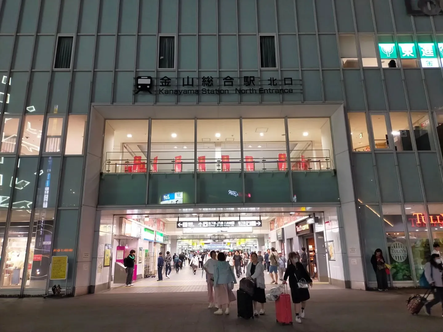 【アスナル金山 20周年】