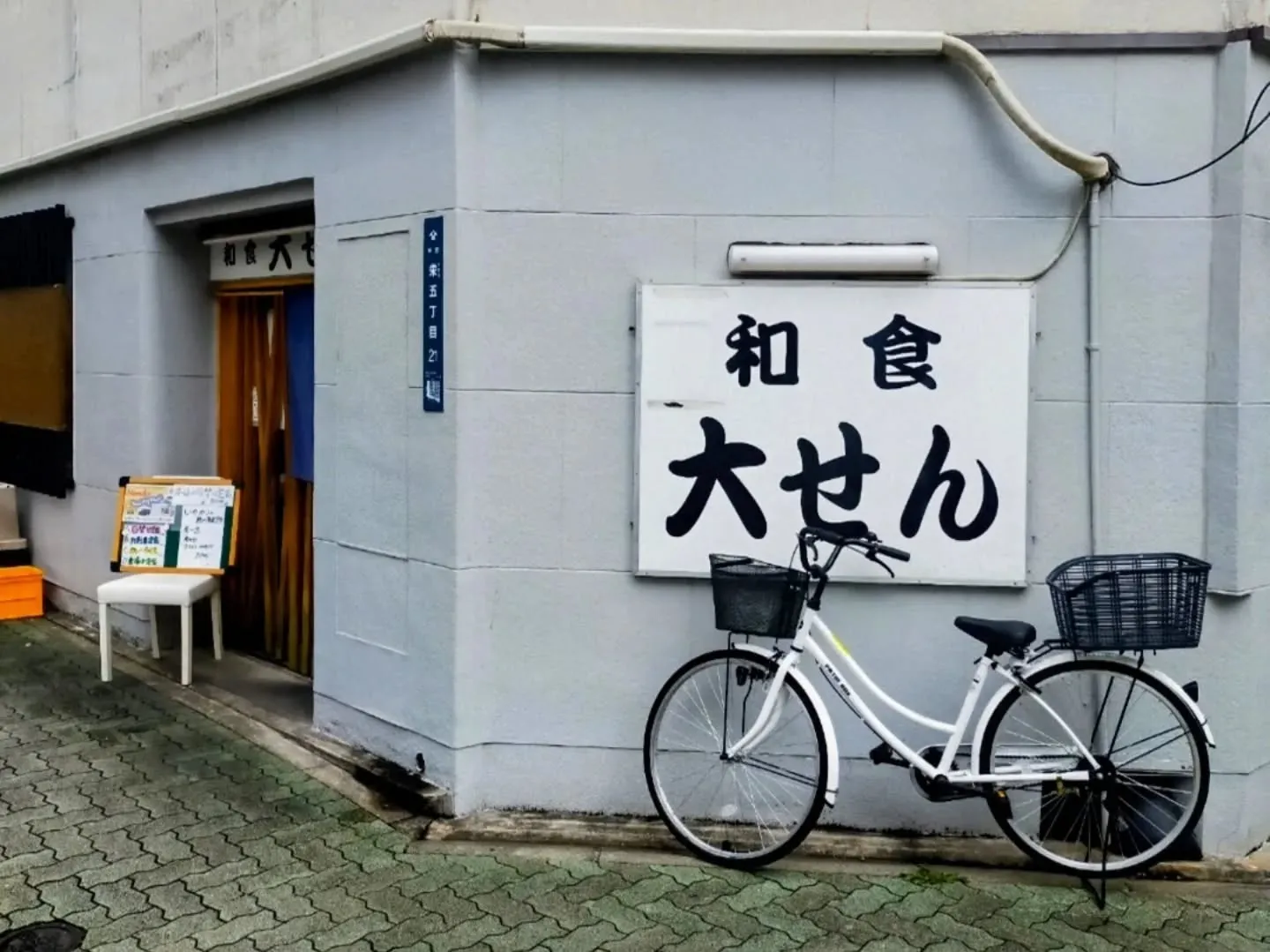 久しぶりに司法書士事務所の方と、会社の近くにある「和食 大せ...