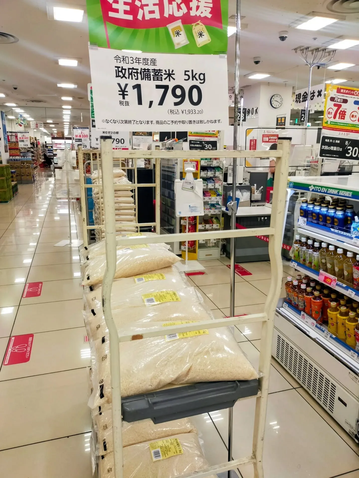 📍西友鳴海店で発見！