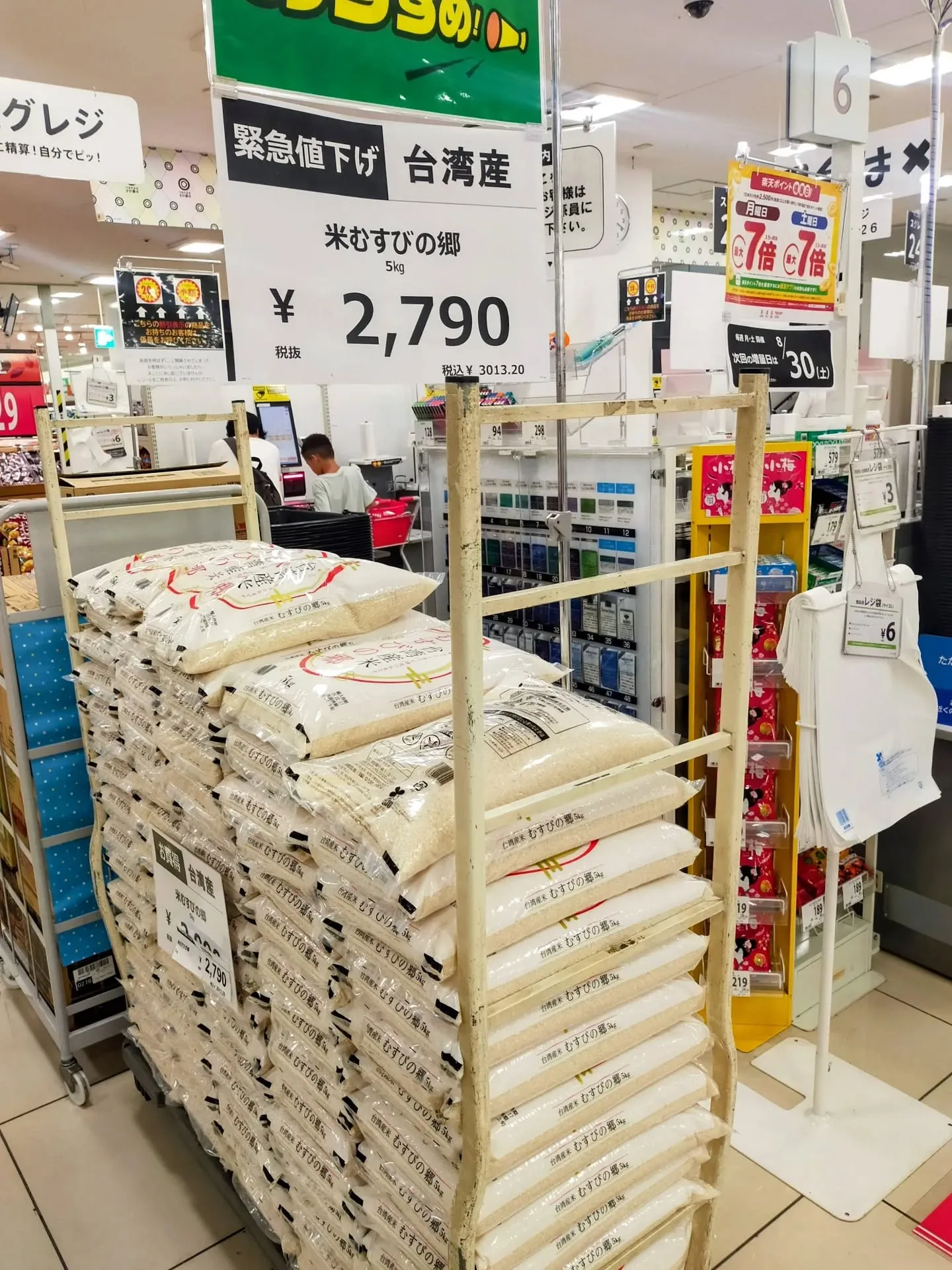 📍西友鳴海店で発見!