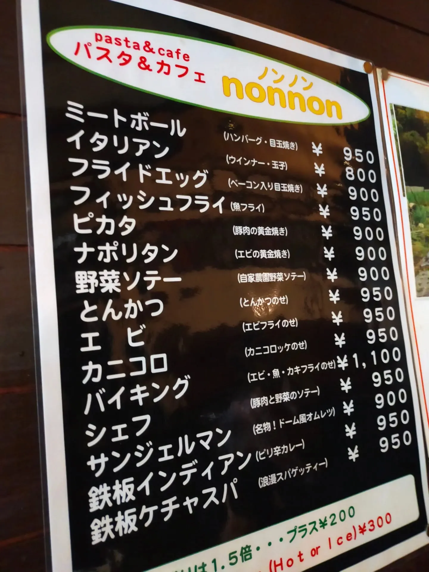 📍名古屋市千種区萱場「カフェノンノン」