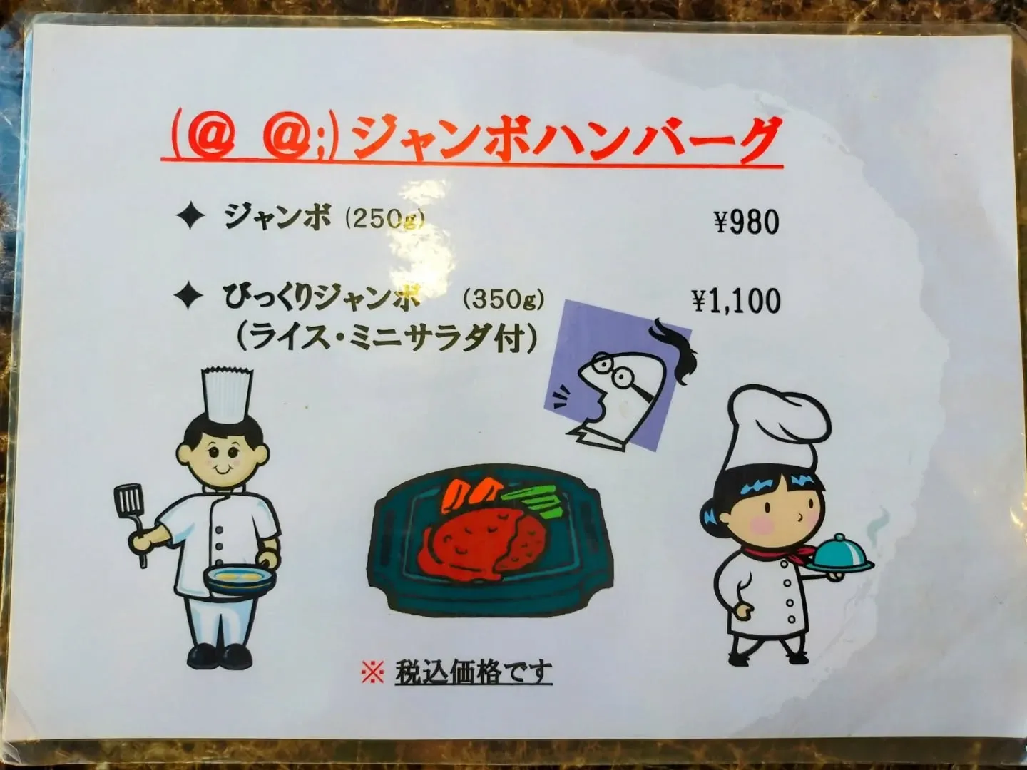 🍴 レストラン「とにお」 名東区 西友高針店