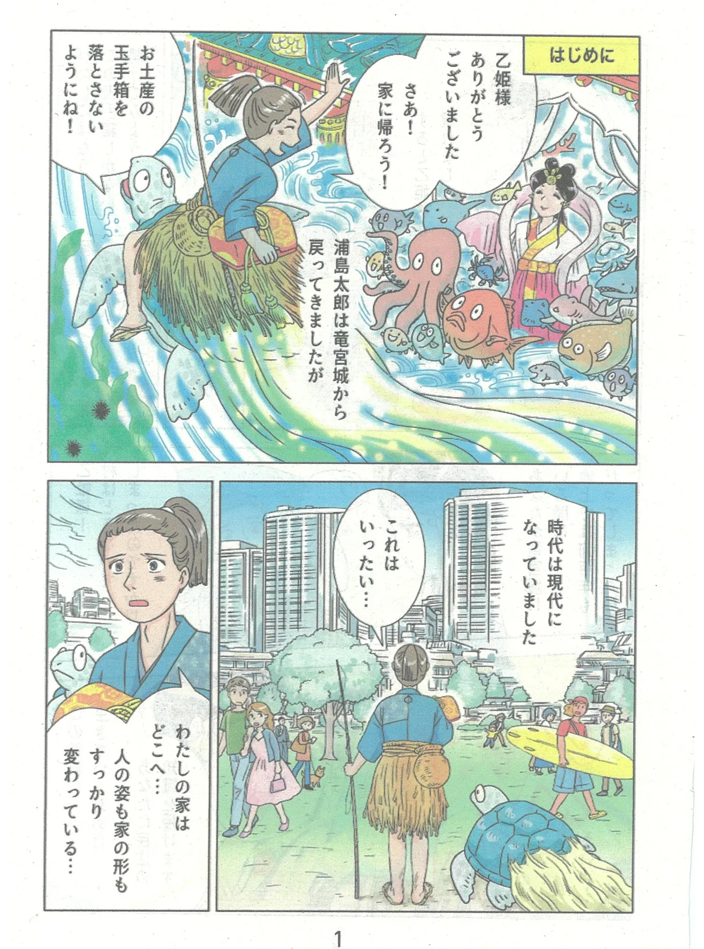 📖 先日、名古屋市の法務協に用事があって立ち寄ったところ、1...