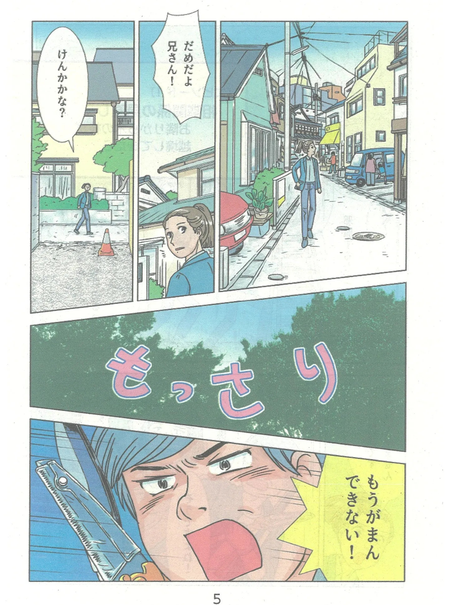 📖 先日、名古屋市の法務協に用事があって立ち寄ったところ、1...