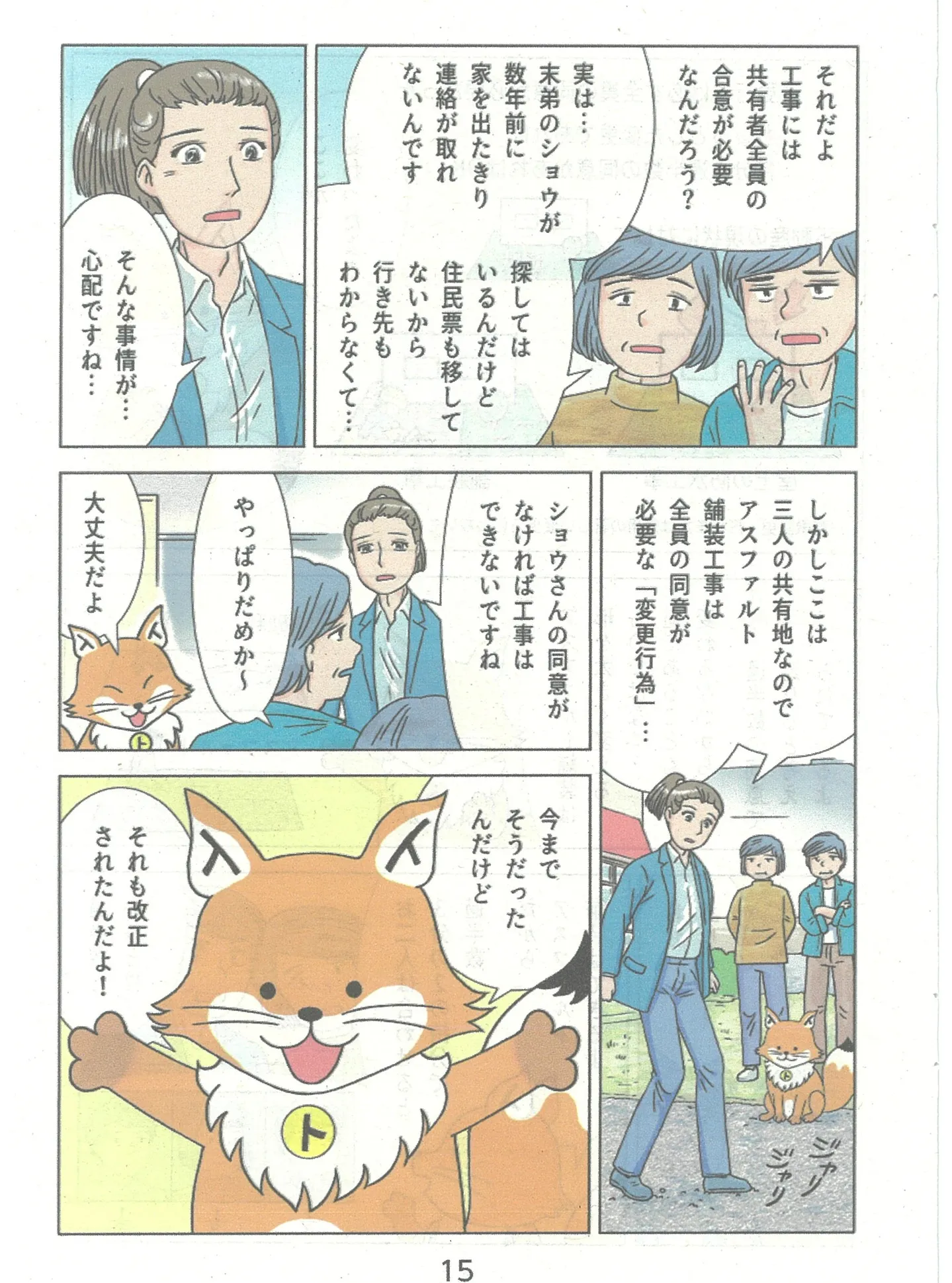 🏠✨ 不動産・相続の新ルール【続編】 ✨🏠