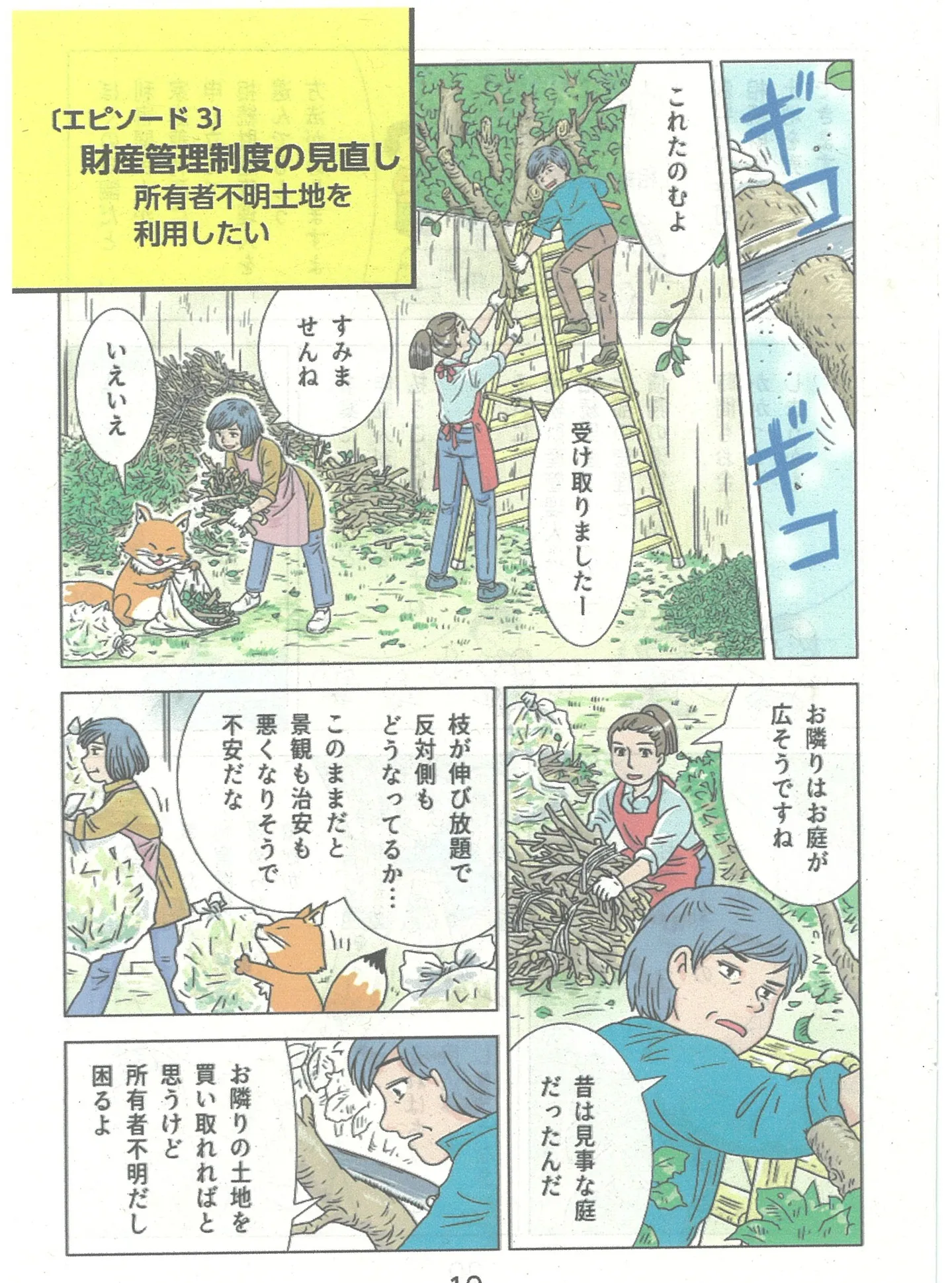 🏠✨ 不動産・相続の新ルール【続編】 ✨🏠