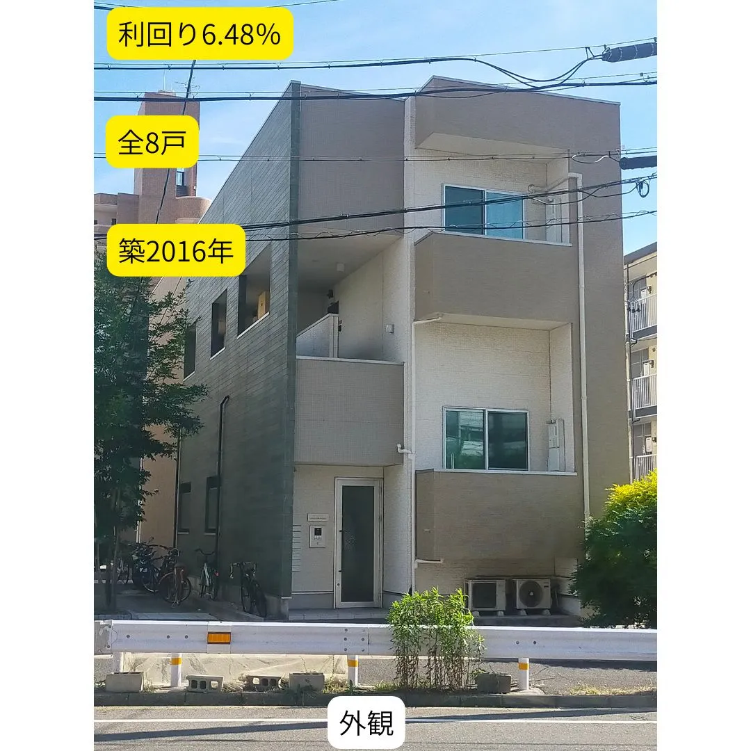💼【投資用アパート・オーナーチェンジ】