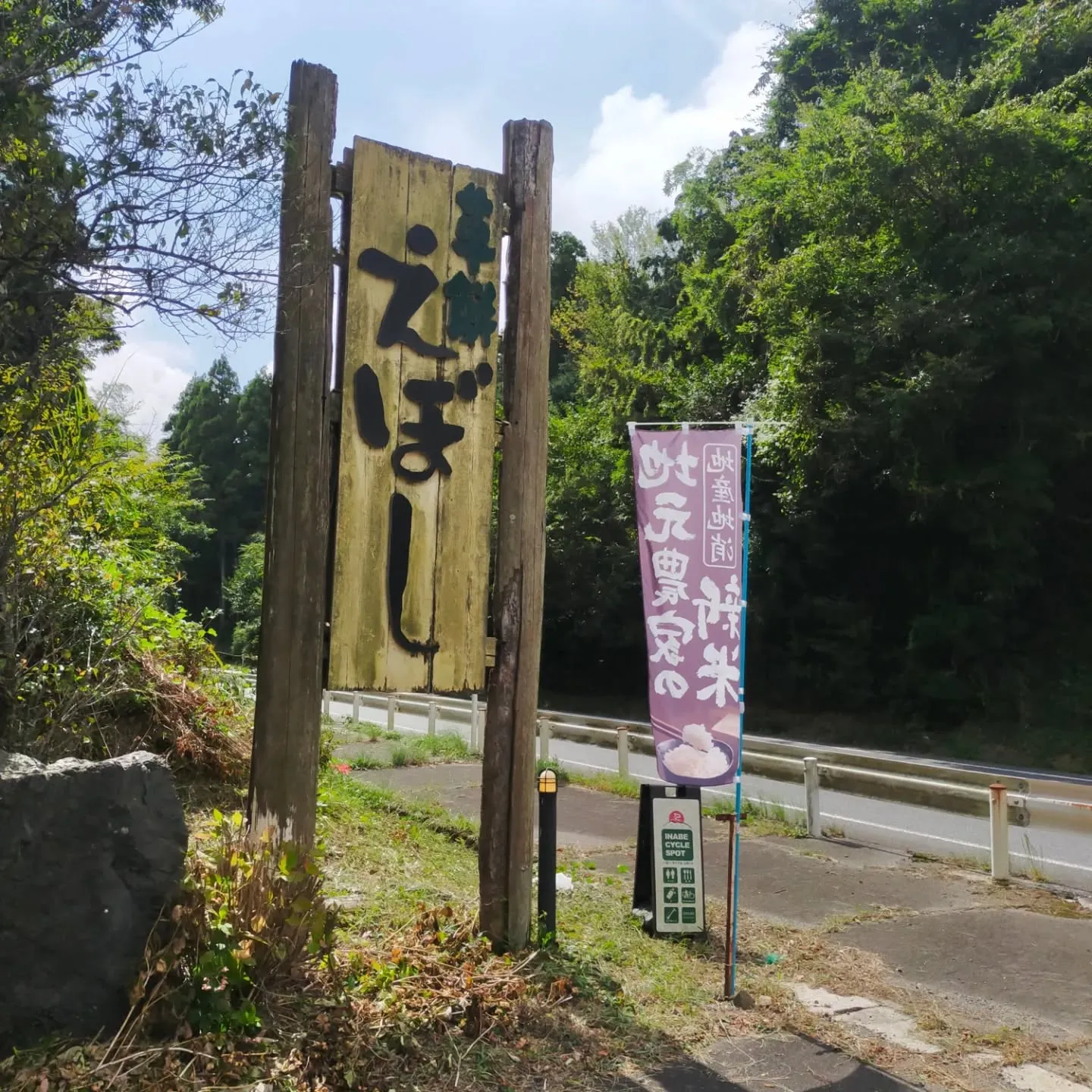 実は、元会社の同僚のご実家なんです😊