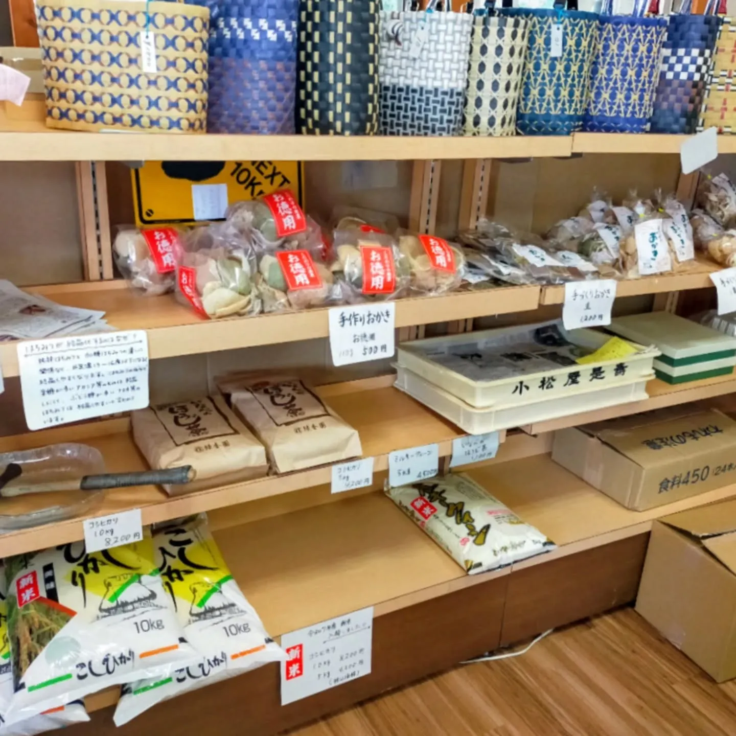 🌰 三重県いなべ市「えぼし」さんの和菓子