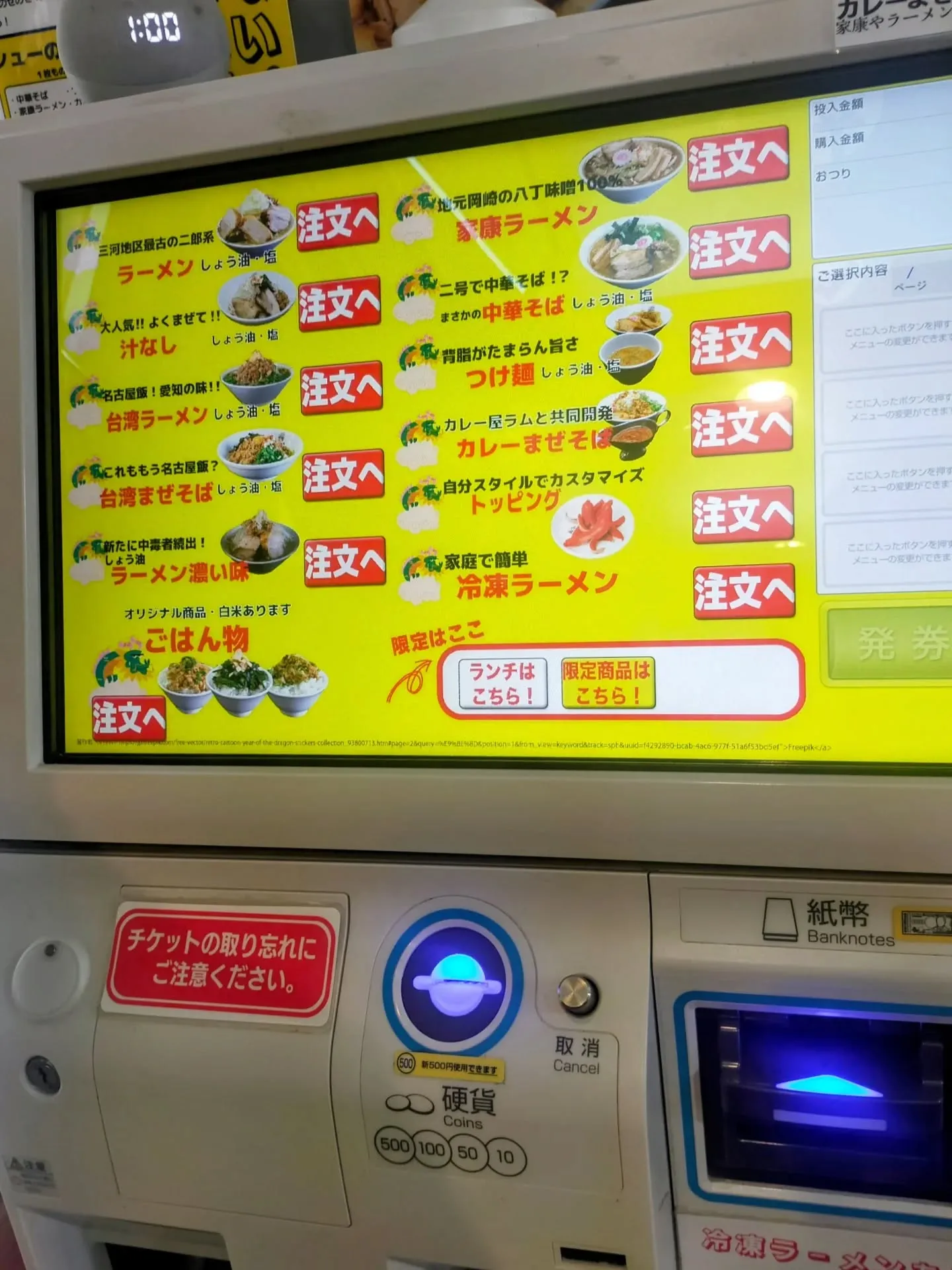 🍜【岡崎グルメ探訪】