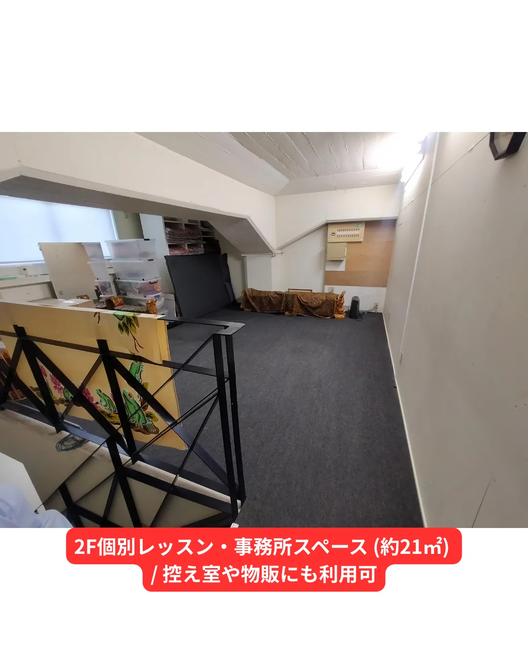 【賃料30万円/月】JR高架下 184㎡スタジオ募集｜現内装引継ぎで「スケルトン義務」を継承