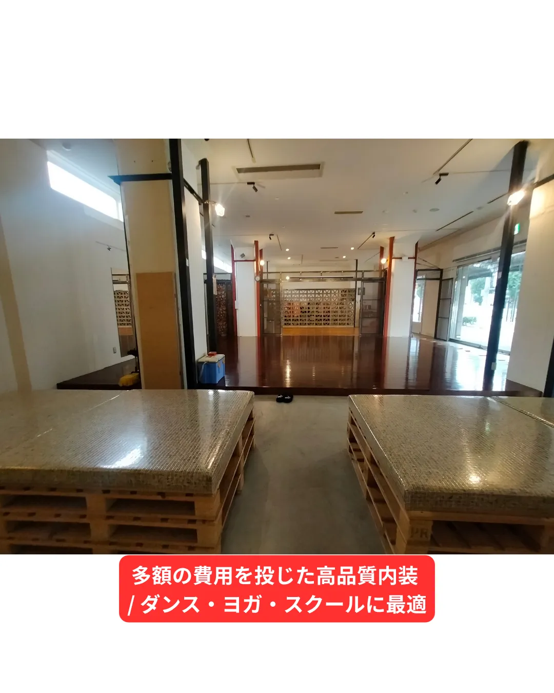 【賃料30万円/月】JR高架下 184㎡スタジオ募集｜現内装引継ぎで「スケルトン義務」を継承