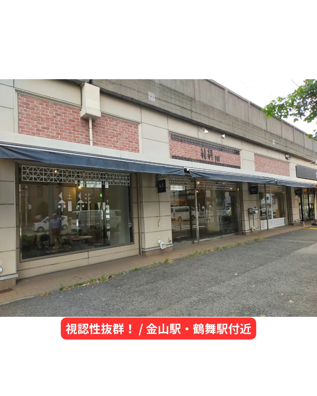 【賃料30万円/月】JR高架下 184㎡スタジオ募集｜現内装引継ぎで「スケルトン義務」を継承