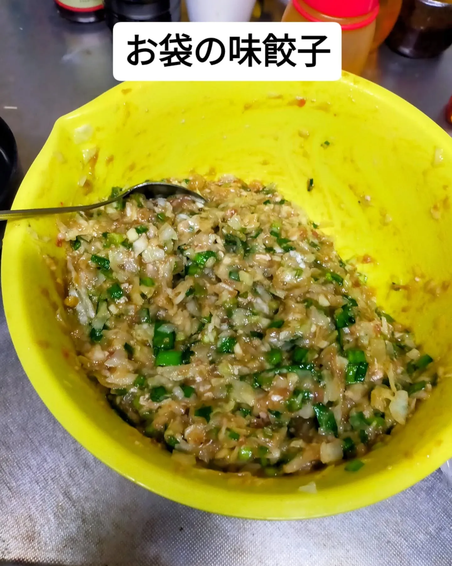 🥟夜、「おふくろの味」餃子を手作りしました。