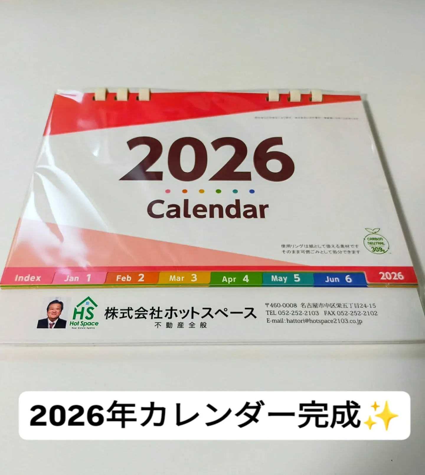 ✨2026年のカレンダーが出来上がりました！