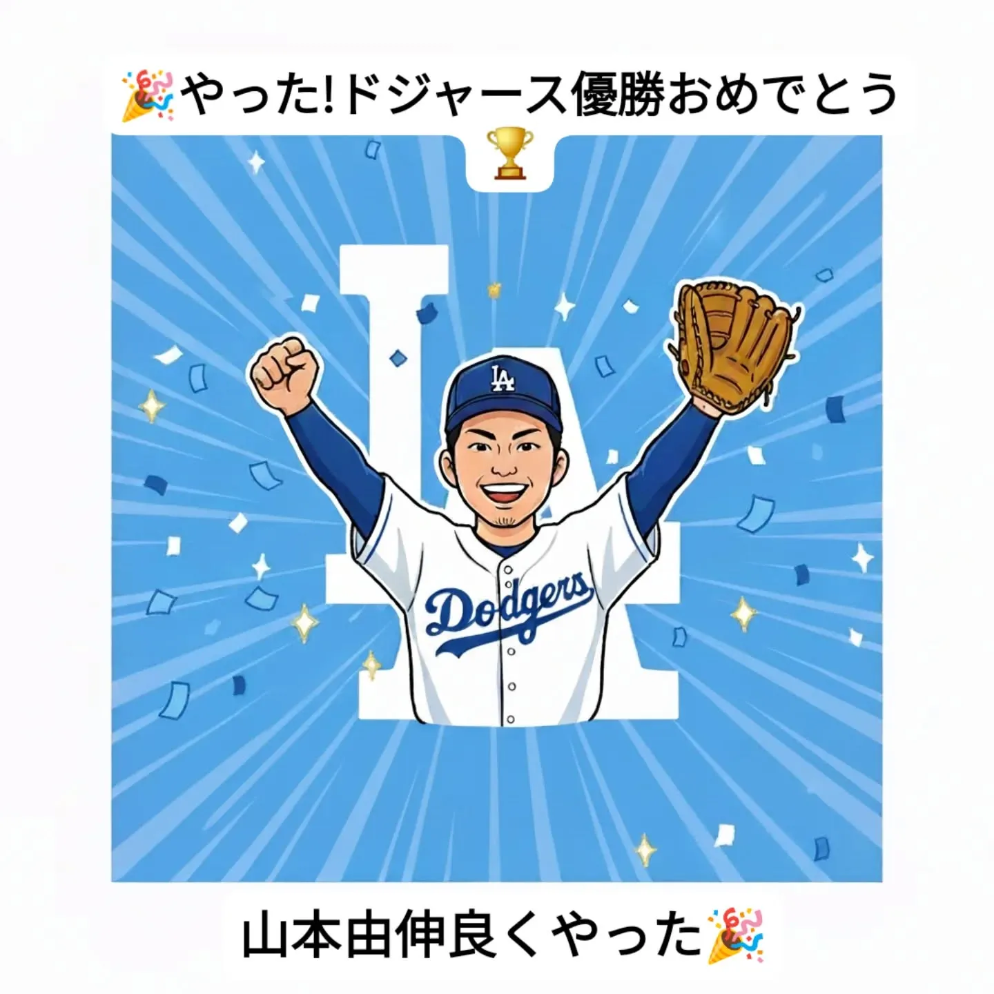 🏆✨