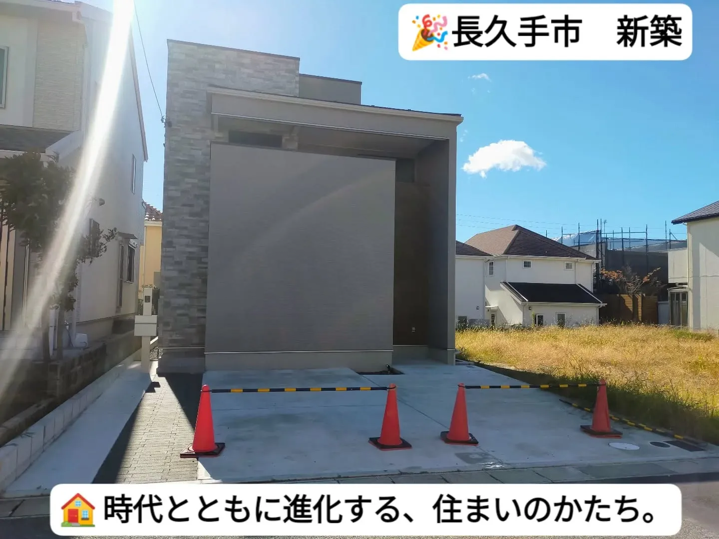 本日は、長久手市の新築戸建の外観撮影に行ってきました。