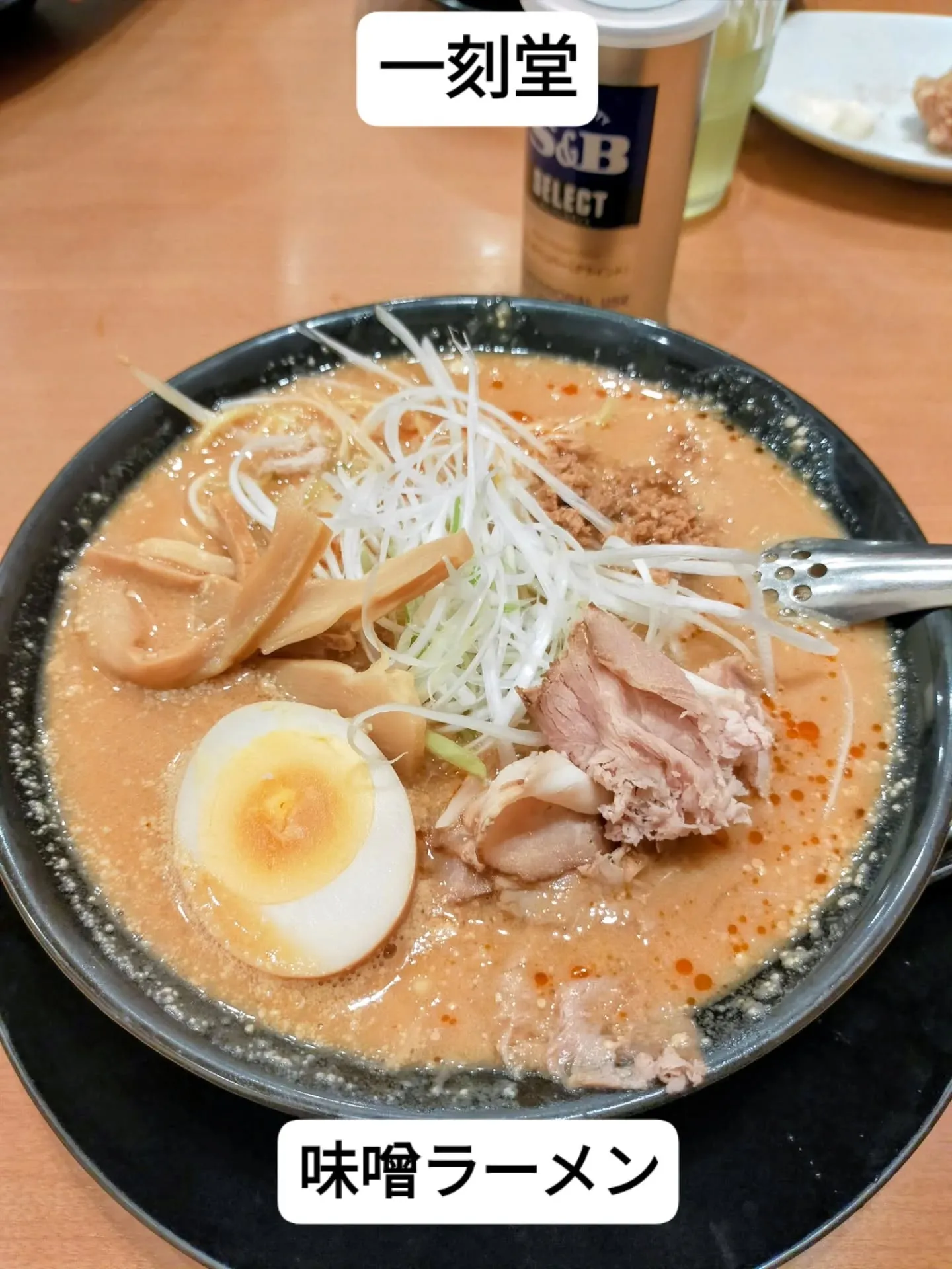 🍜 味噌ラーメン派、健在！