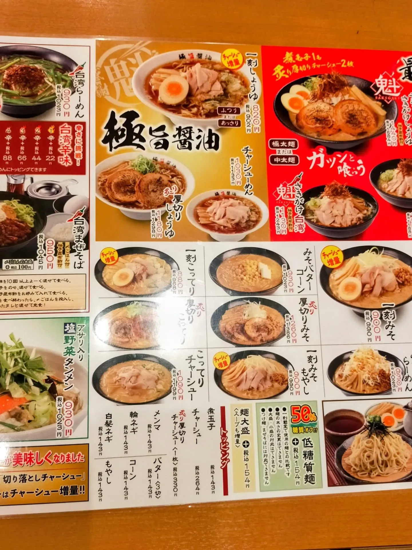 🍜 味噌ラーメン派、健在！