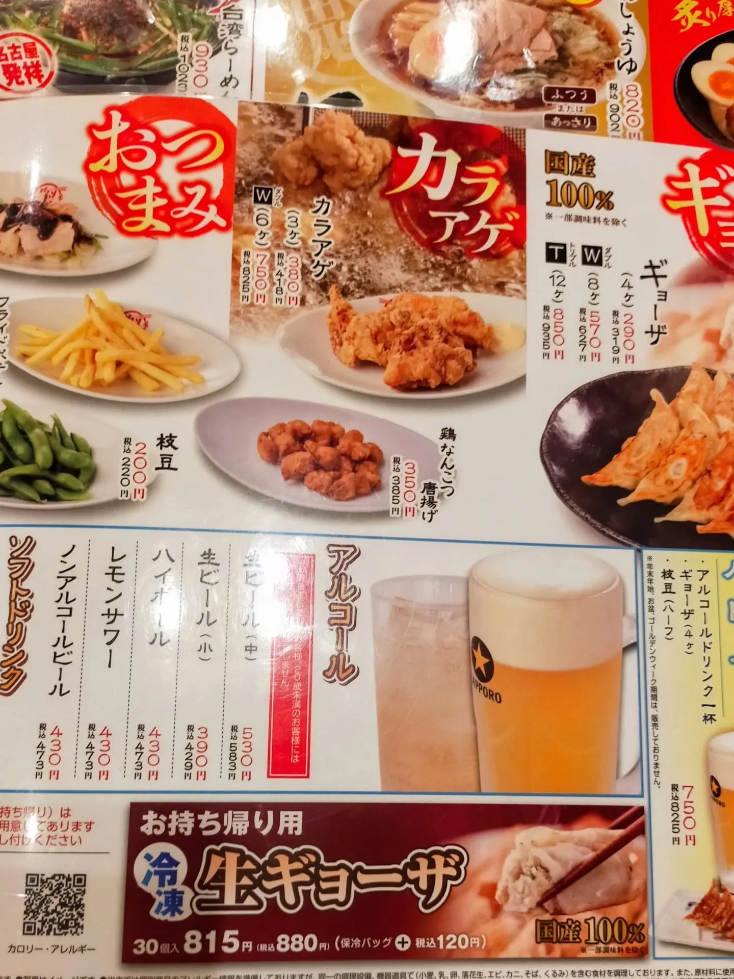 🍜 味噌ラーメン派、健在！