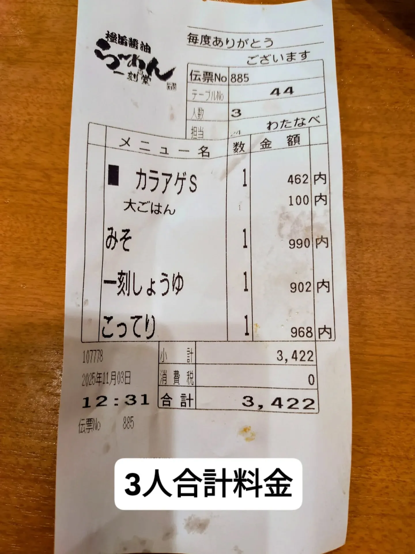 🍜 味噌ラーメン派、健在！