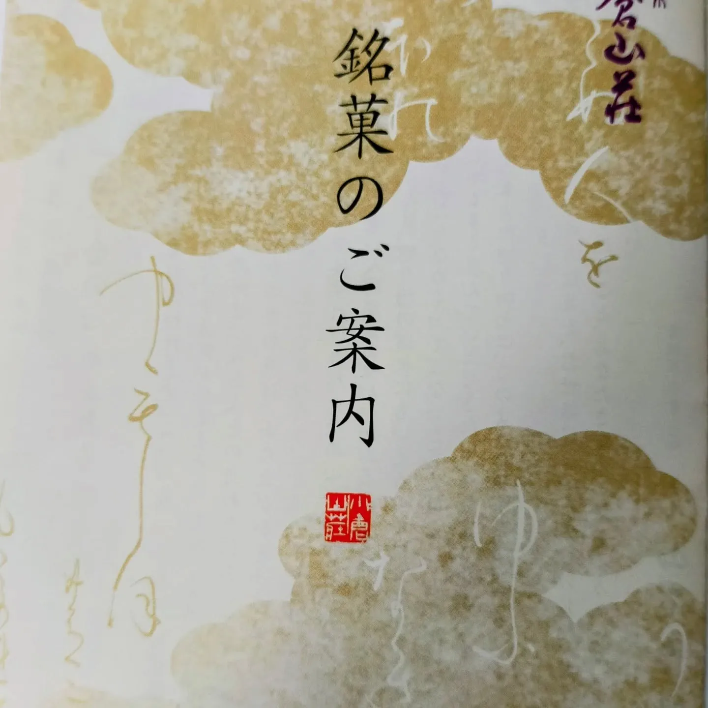 本日、相続のご相談でお越しいただいたお客様より