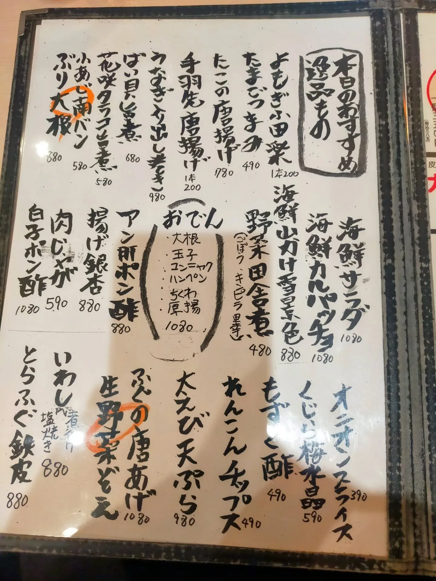 📍名古屋・錦三　打ち合わせ帰り道!