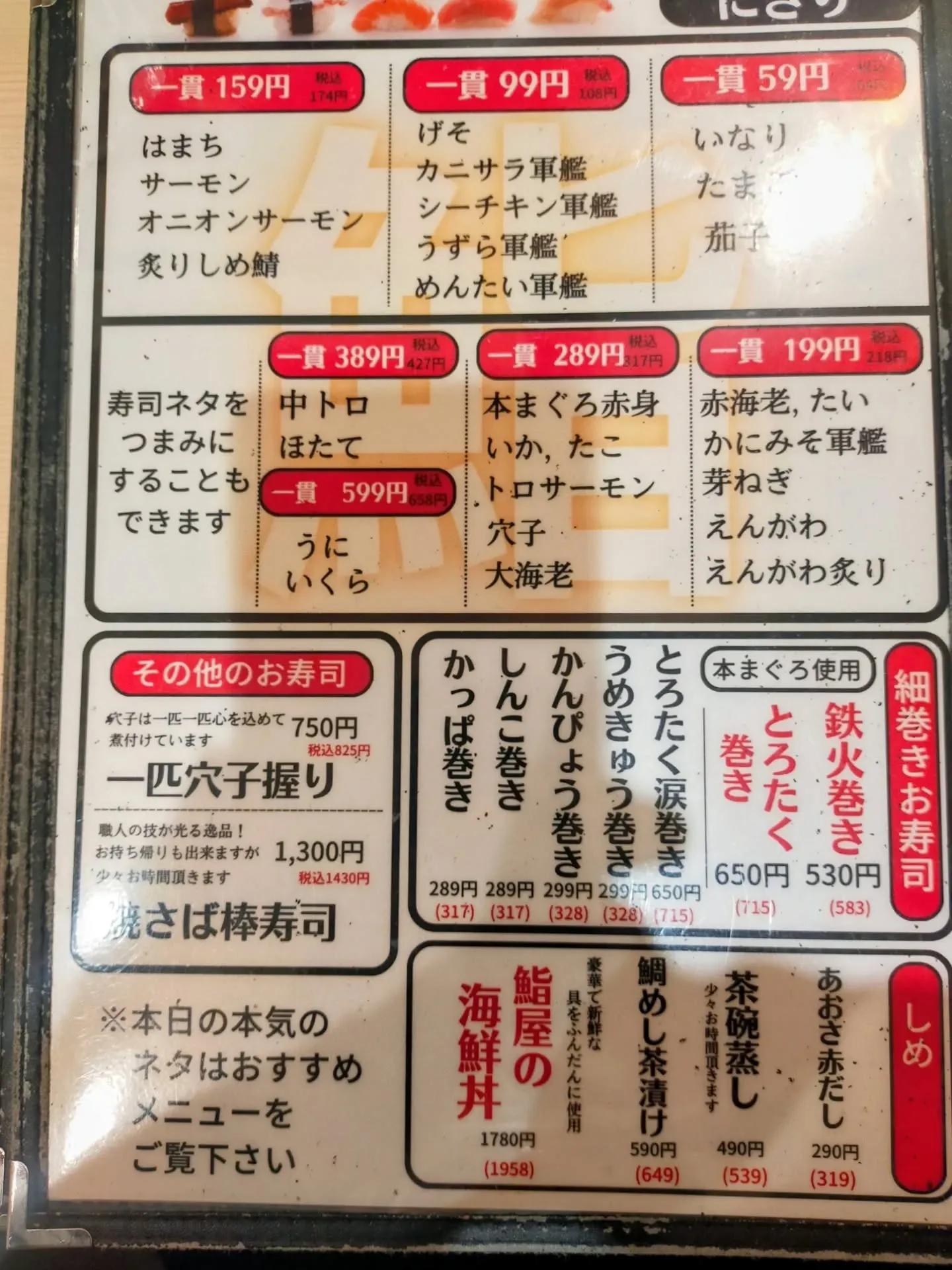 📍名古屋・錦三　打ち合わせ帰り道!