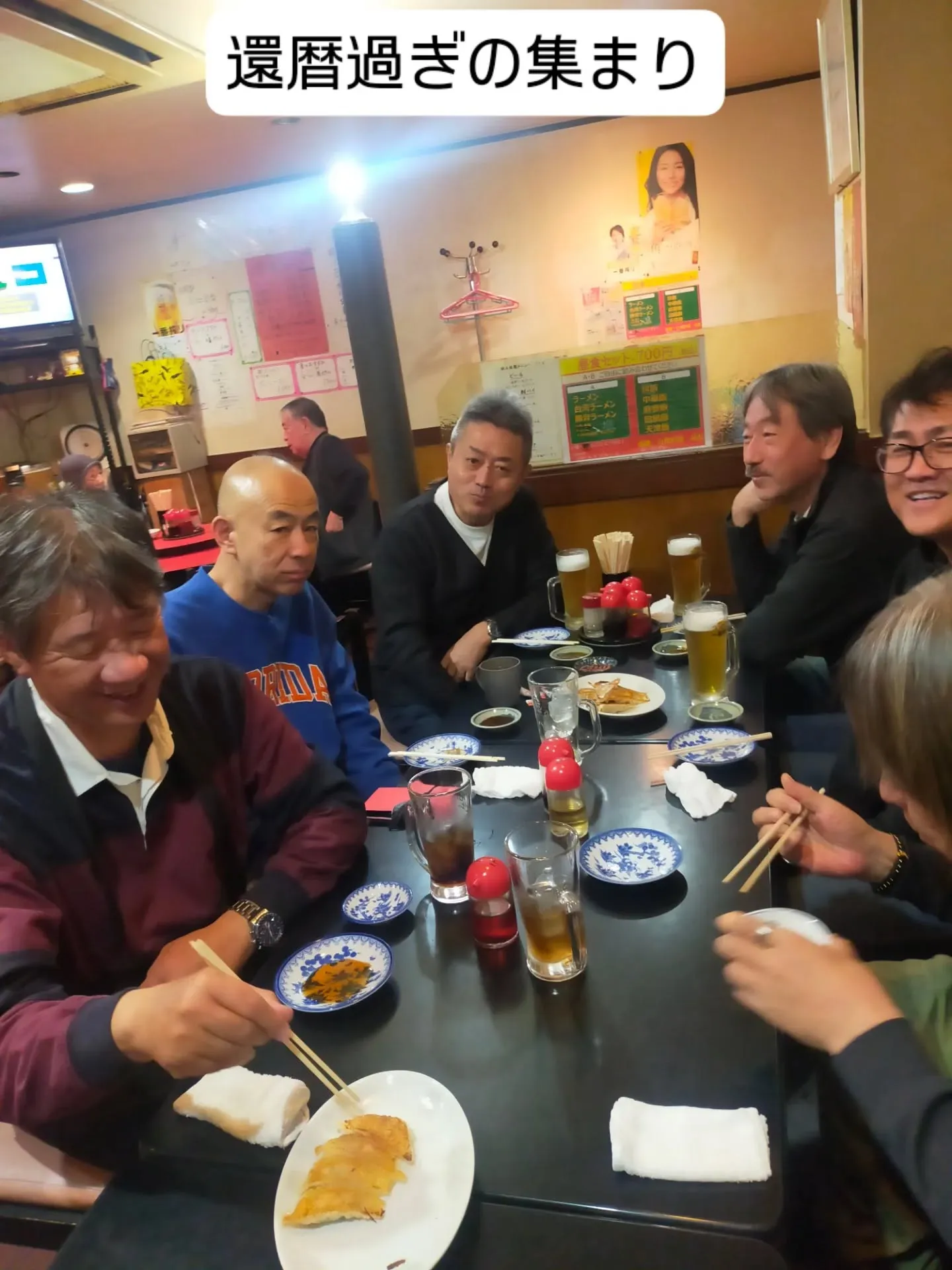 土曜日の仕事を終えて、久しぶりに中学3年の仲間と「味記」さん...