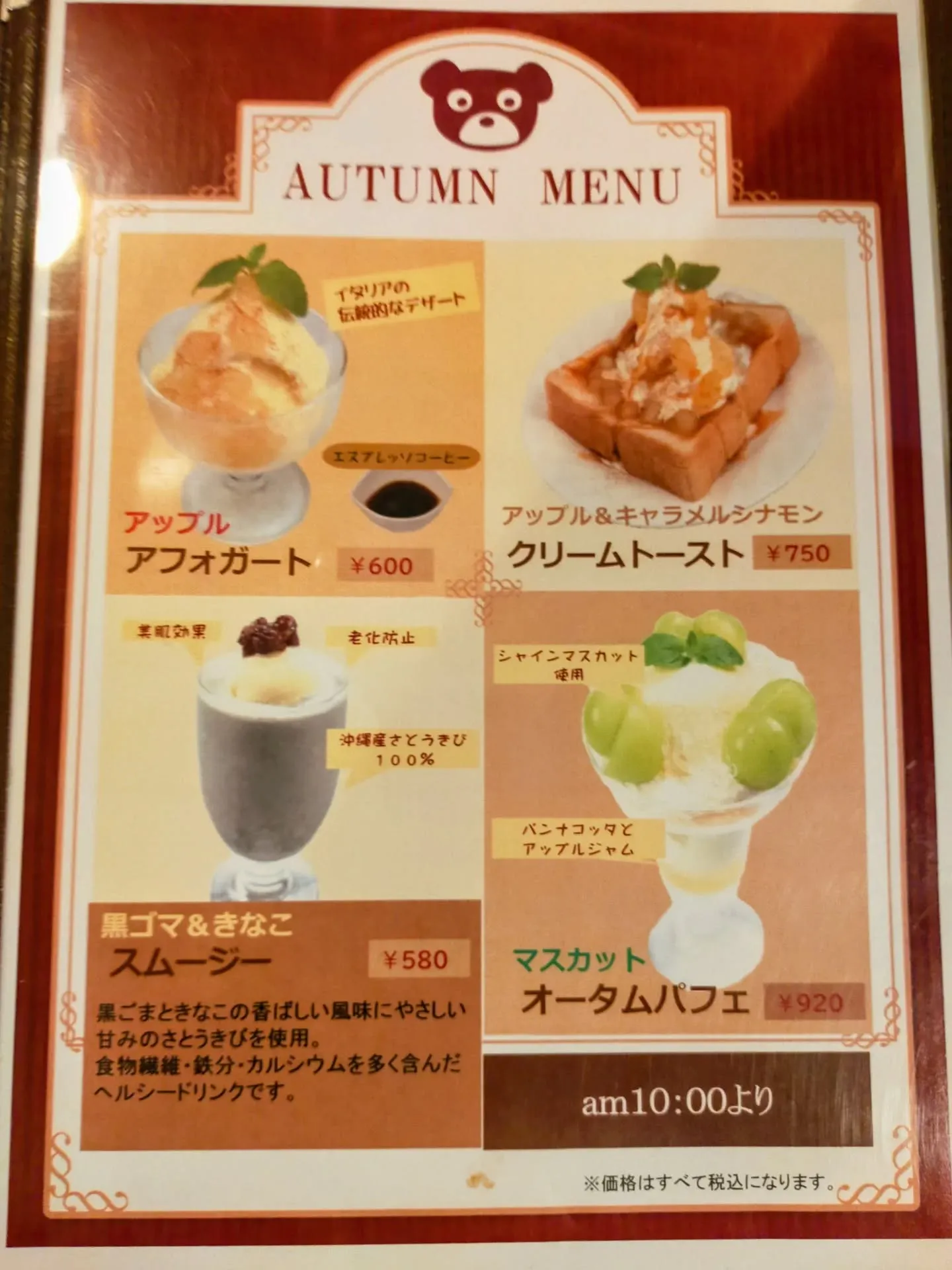 📍洋菓子・喫茶 ボンボン（名古屋・東片端）