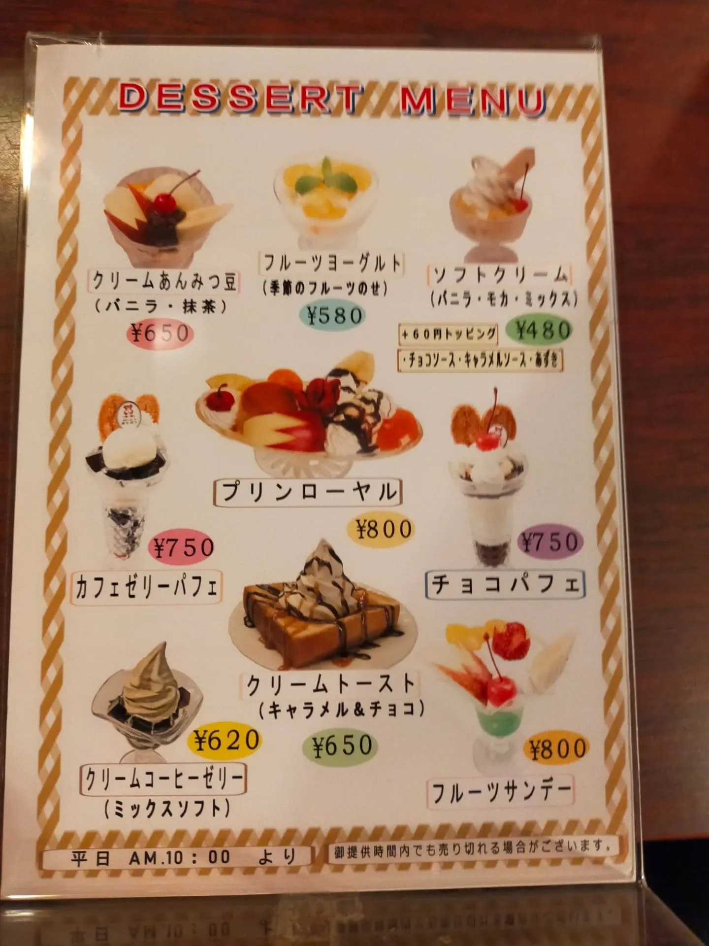 📍洋菓子・喫茶 ボンボン（名古屋・東片端）