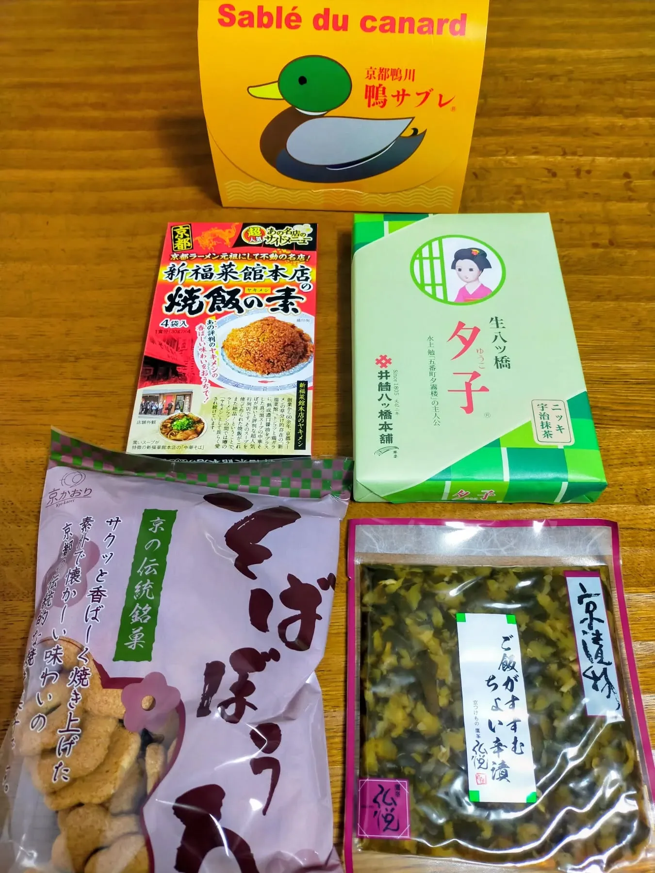 先日、京都大学附属病院にお見舞いに伺った際、
