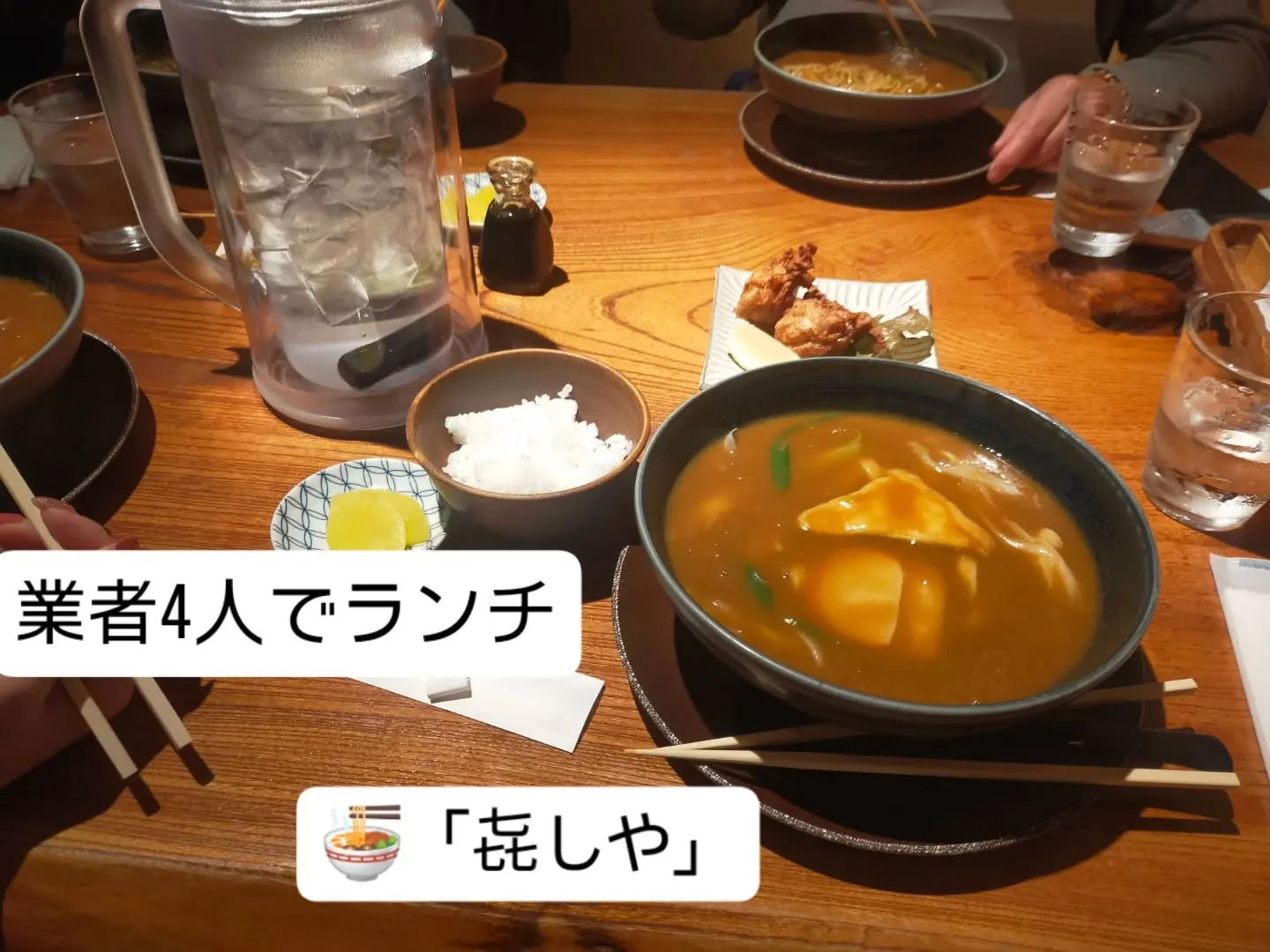 今日のお昼は、前回も投稿した「㐂しや」さんで打合せランチ。