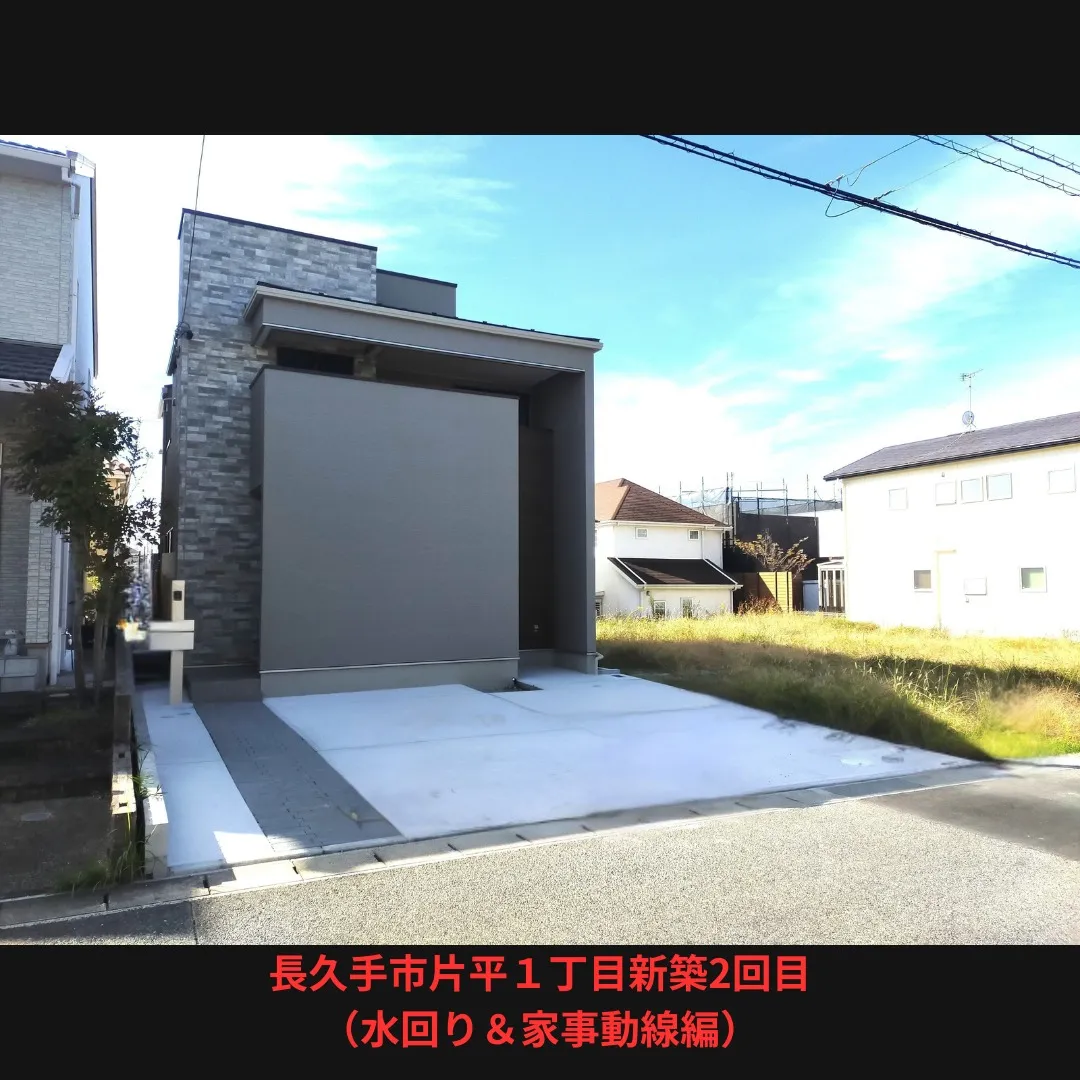 長久手市片平一丁目、新築分譲住宅の