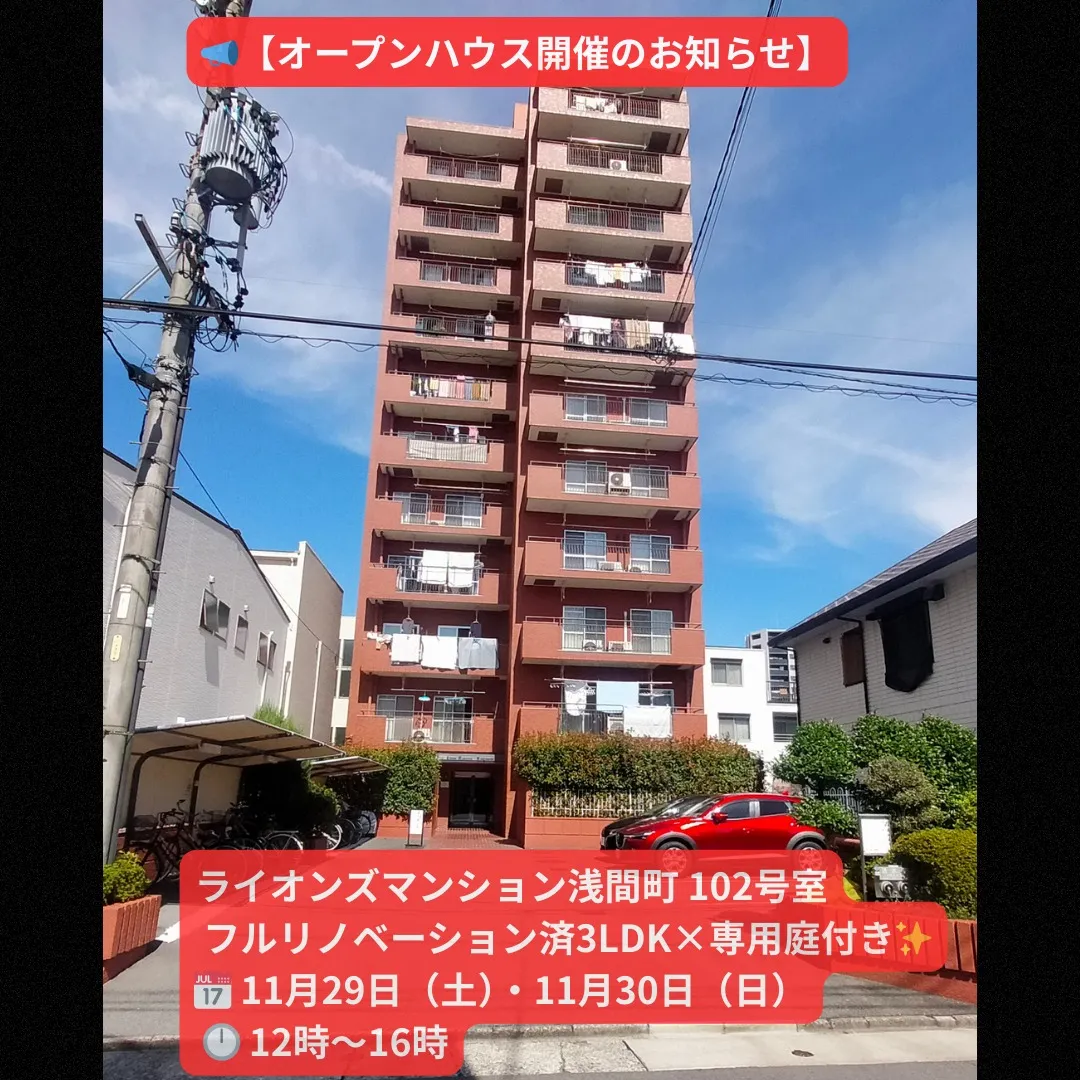 📣【オープンハウス開催のお知らせ】