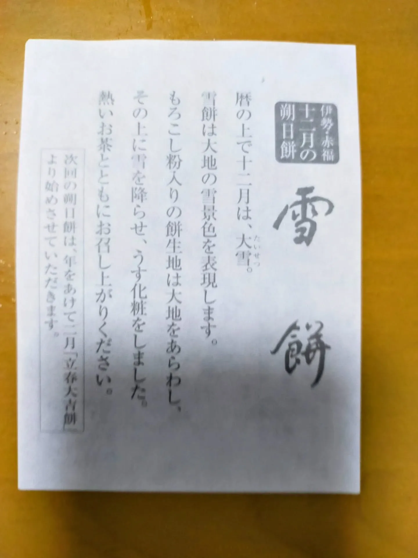 毎月、私を支えてくださっている大切な方からの贈り物。