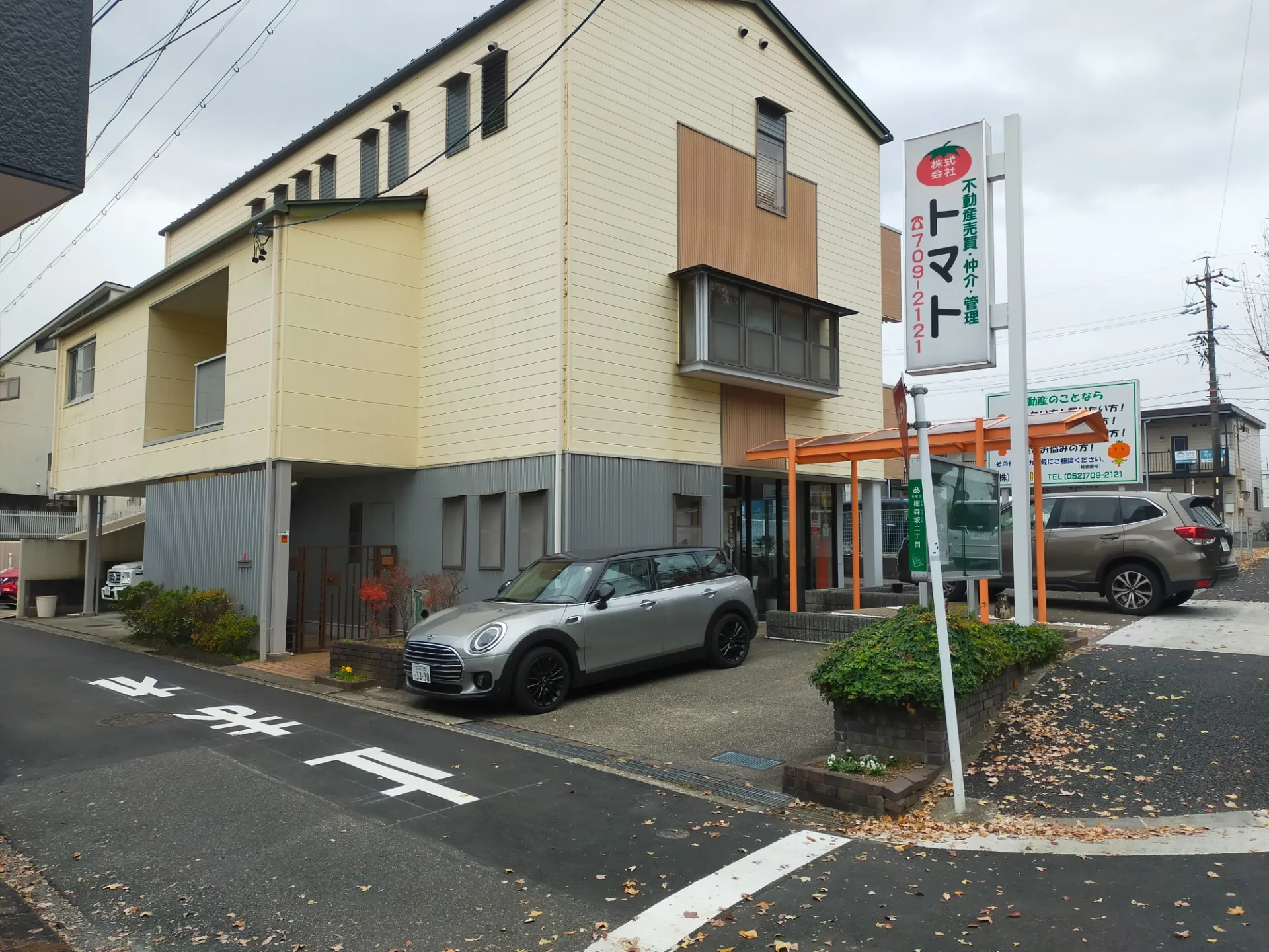 【名東区梅森坂｜事務所兼住宅】  