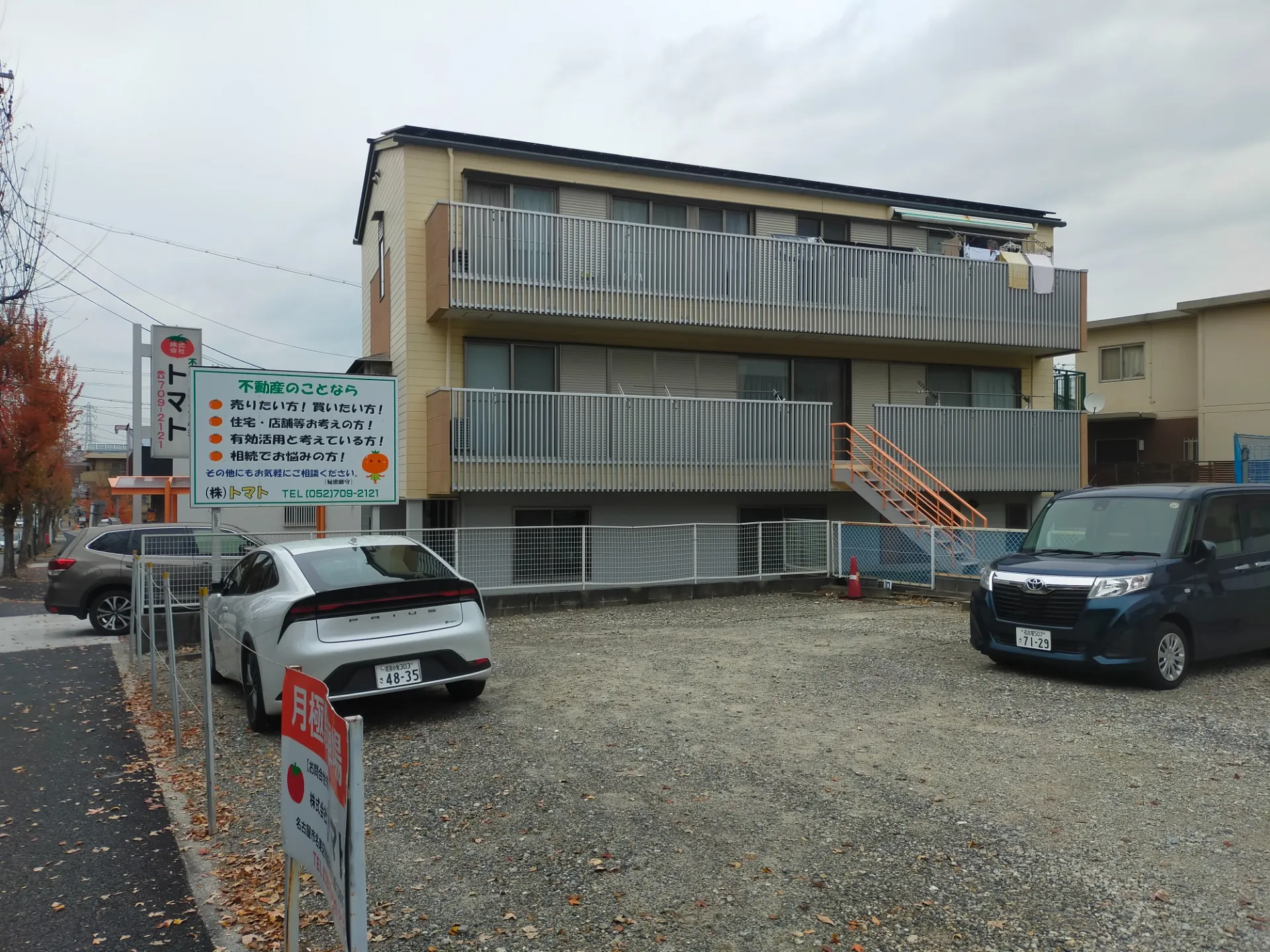 【名東区梅森坂｜事務所兼住宅】  