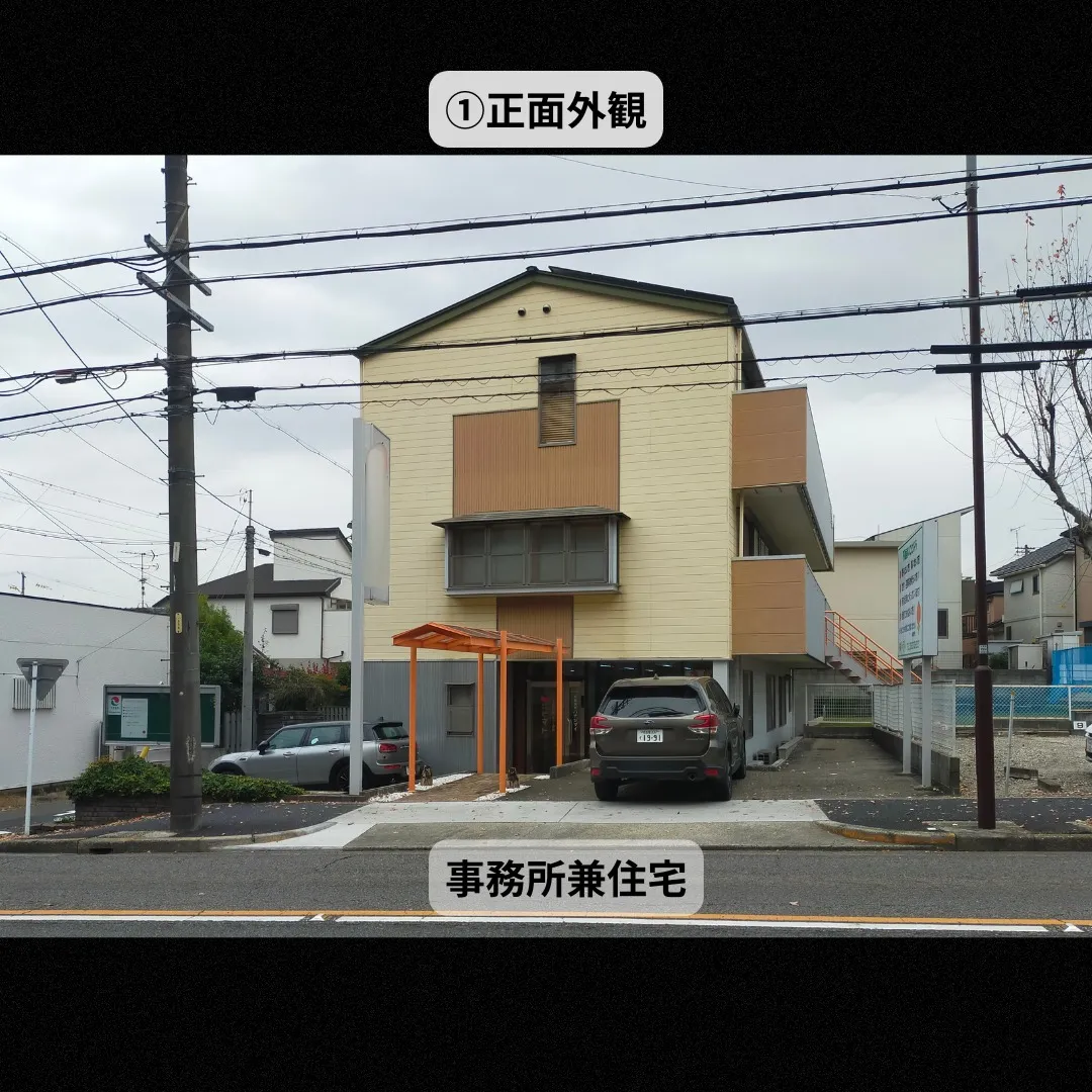 【事務所兼住宅｜名古屋市名東区梅森坂】1回目