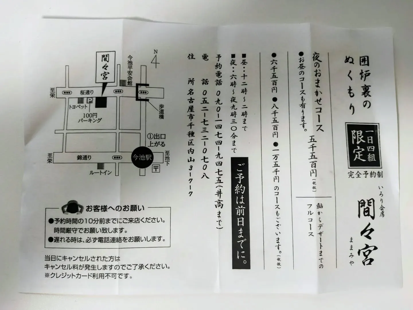 忘年会は