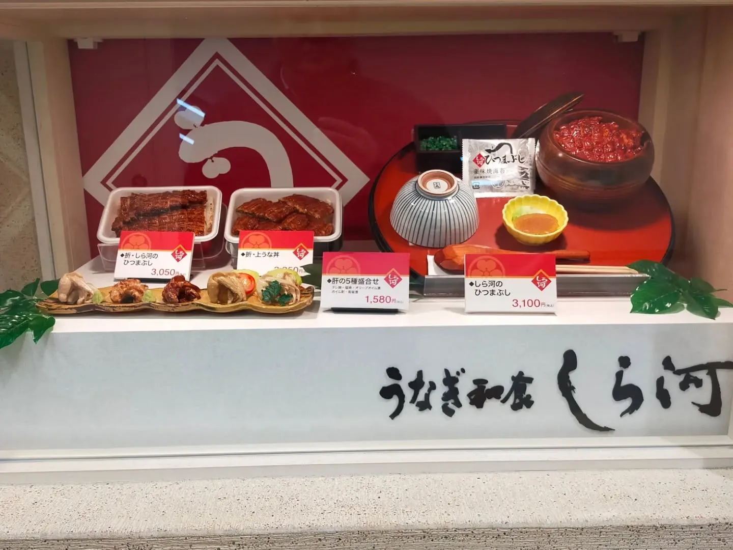 👉「しら河　今池ガスビル店」😋