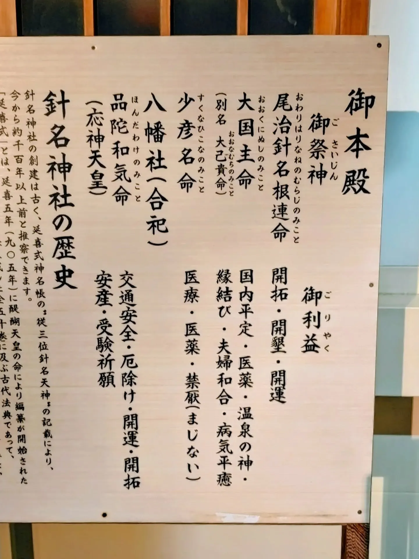 元旦のお昼頃、