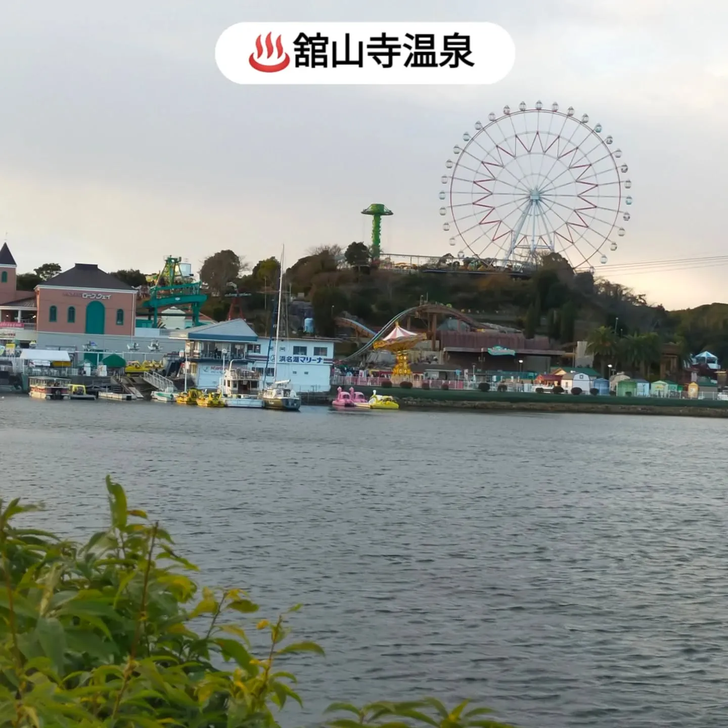 毎年恒例、1月2日は高校時代の親友と